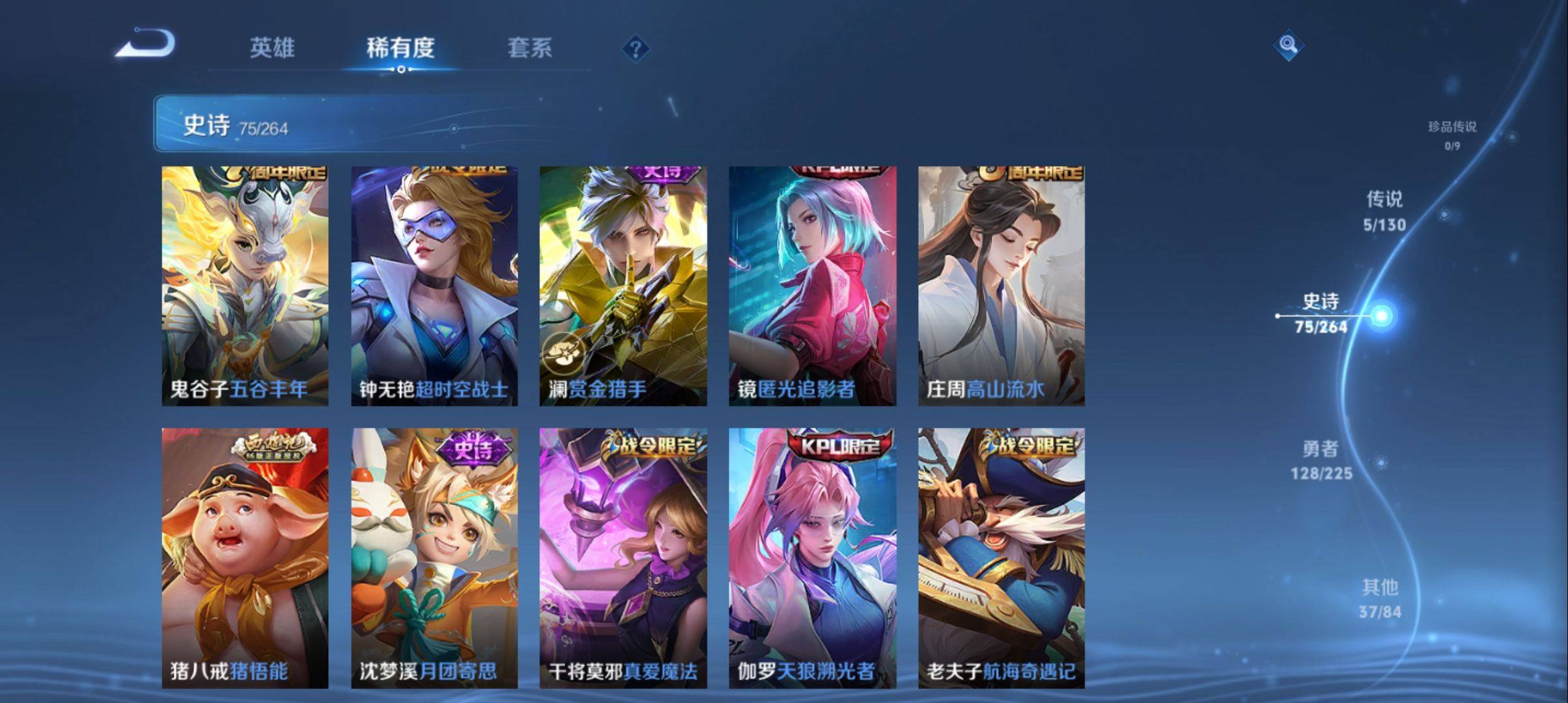 WZQM3364022王者荣耀账号详情图8