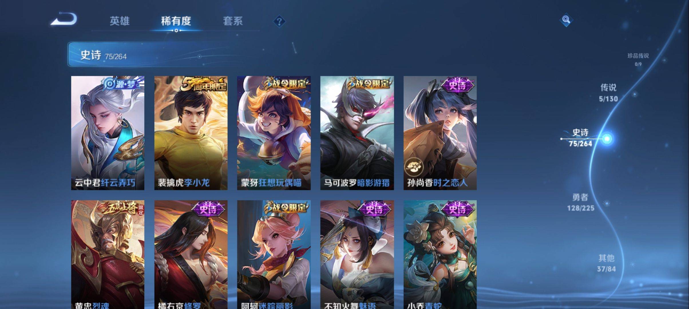 WZQM3364022王者荣耀账号详情图9