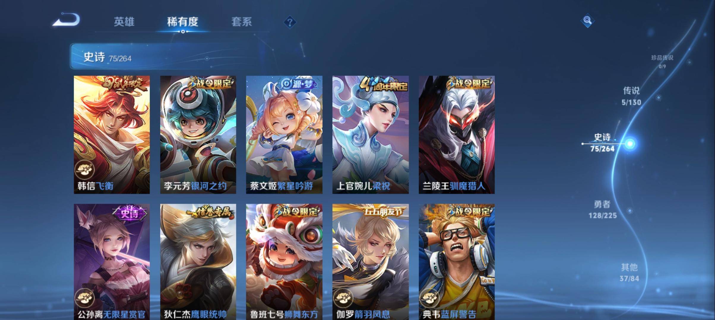 WZQM3364022王者荣耀账号详情图10