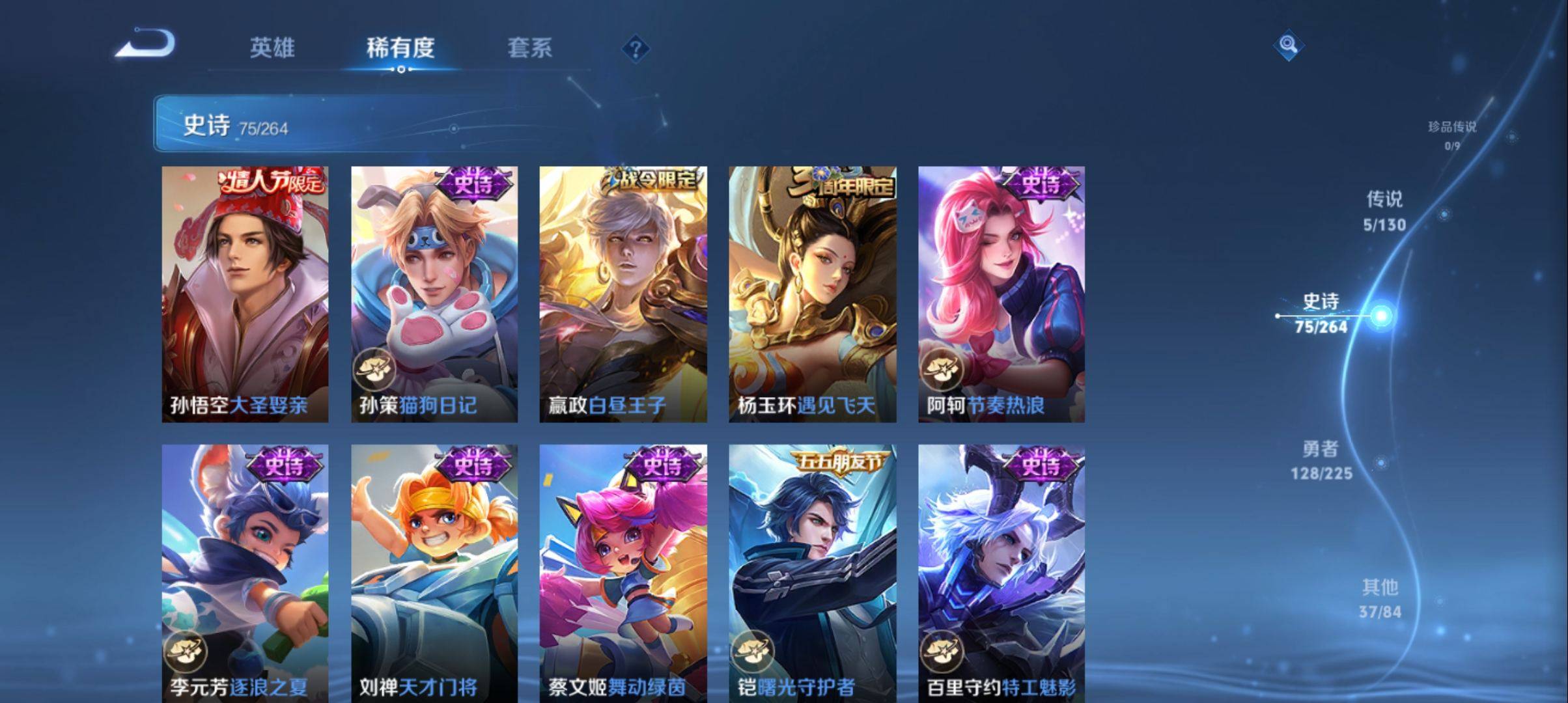 WZQM3364022王者荣耀账号详情图11