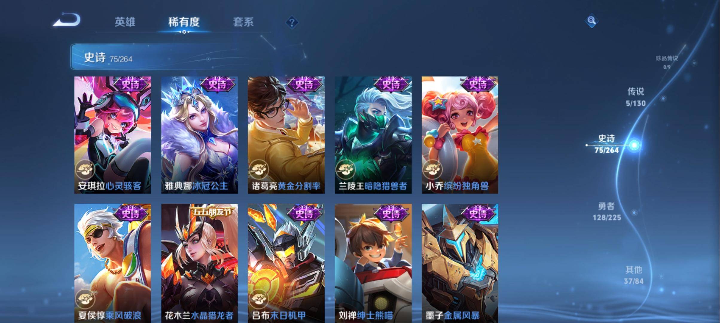 WZQM3364022王者荣耀账号详情图12