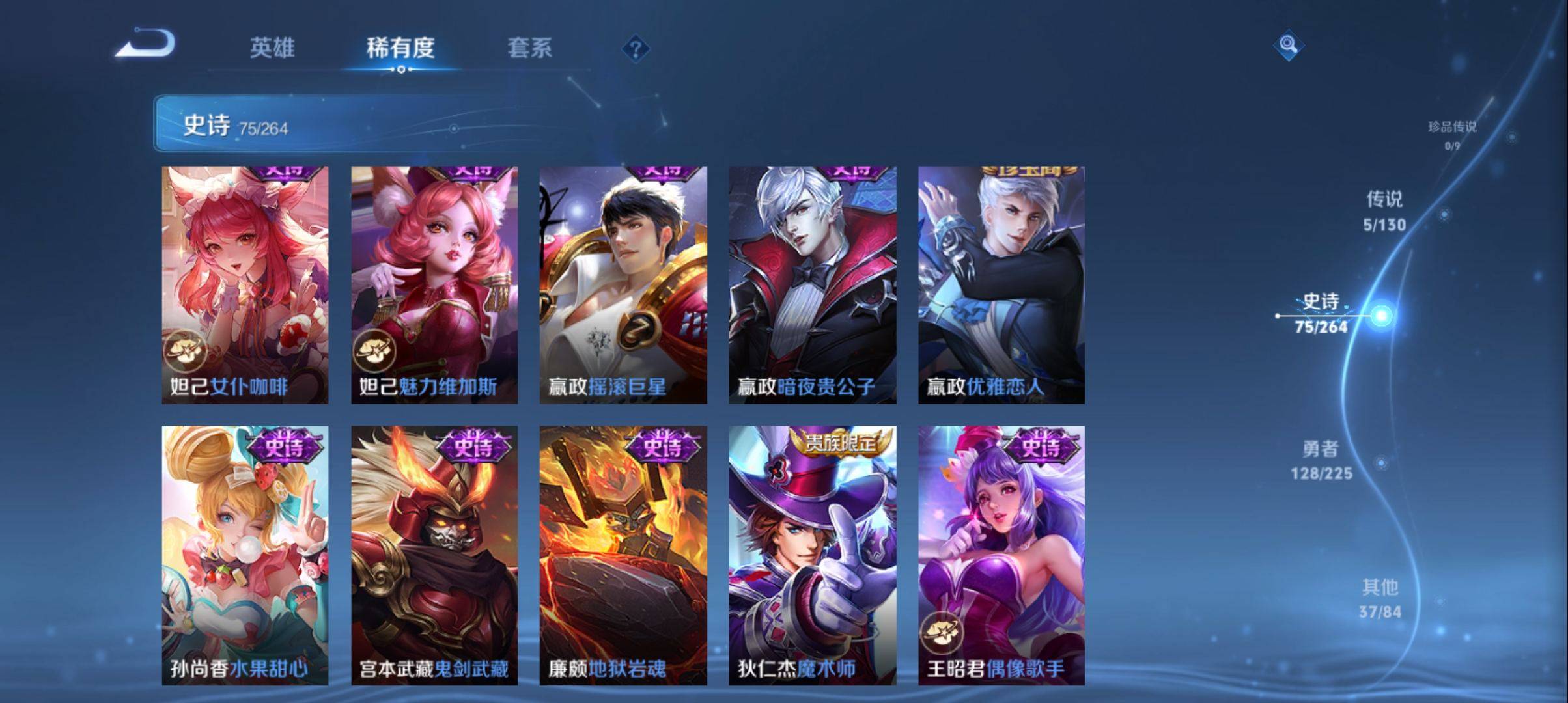 WZQM3364022王者荣耀账号详情图13