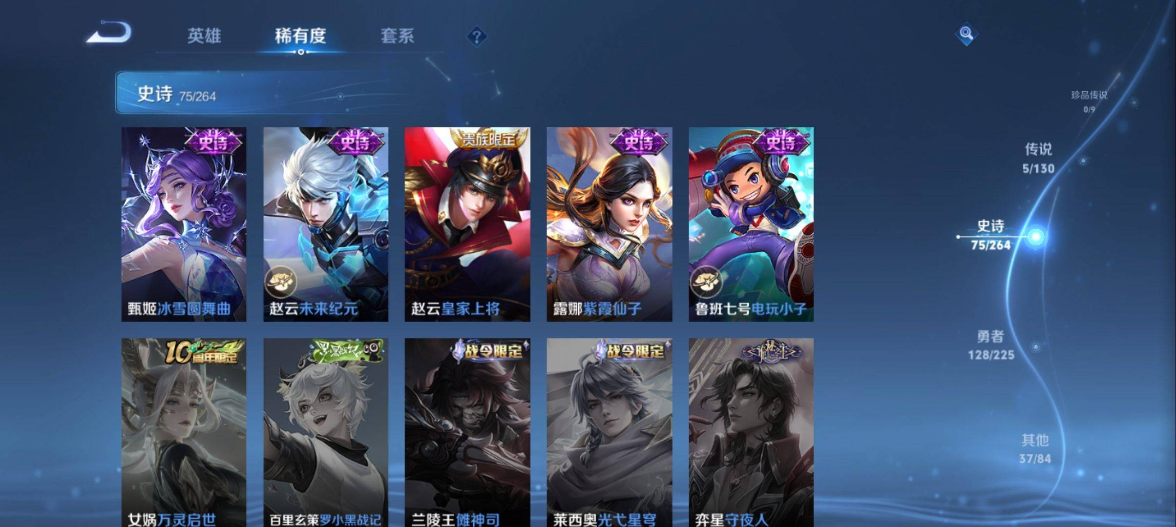 WZQM3364022王者荣耀账号详情图14