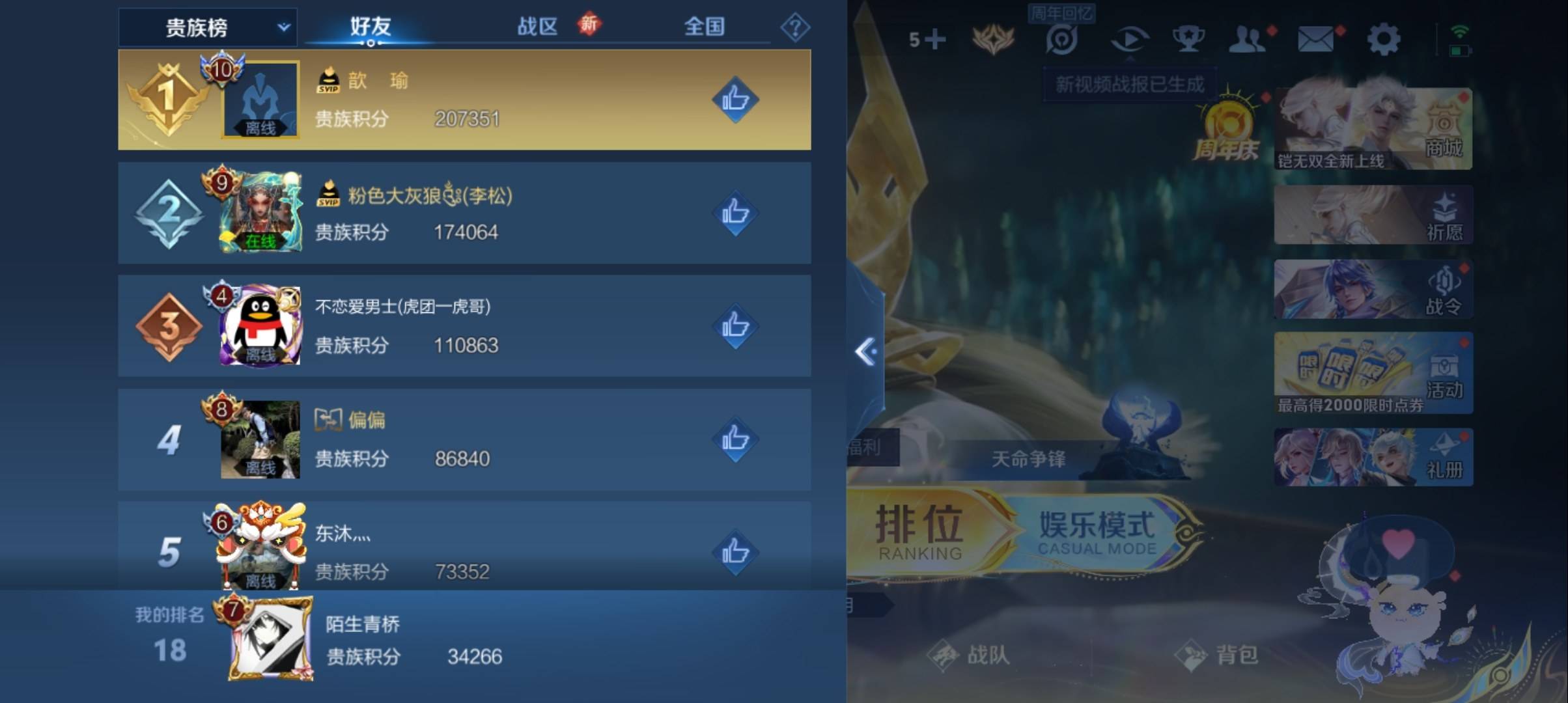 WZQM3364022王者荣耀账号详情图17