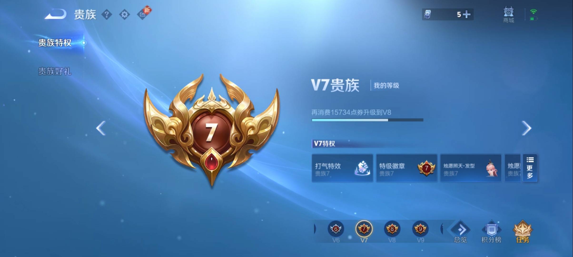 WZQM3364022王者荣耀账号详情图18