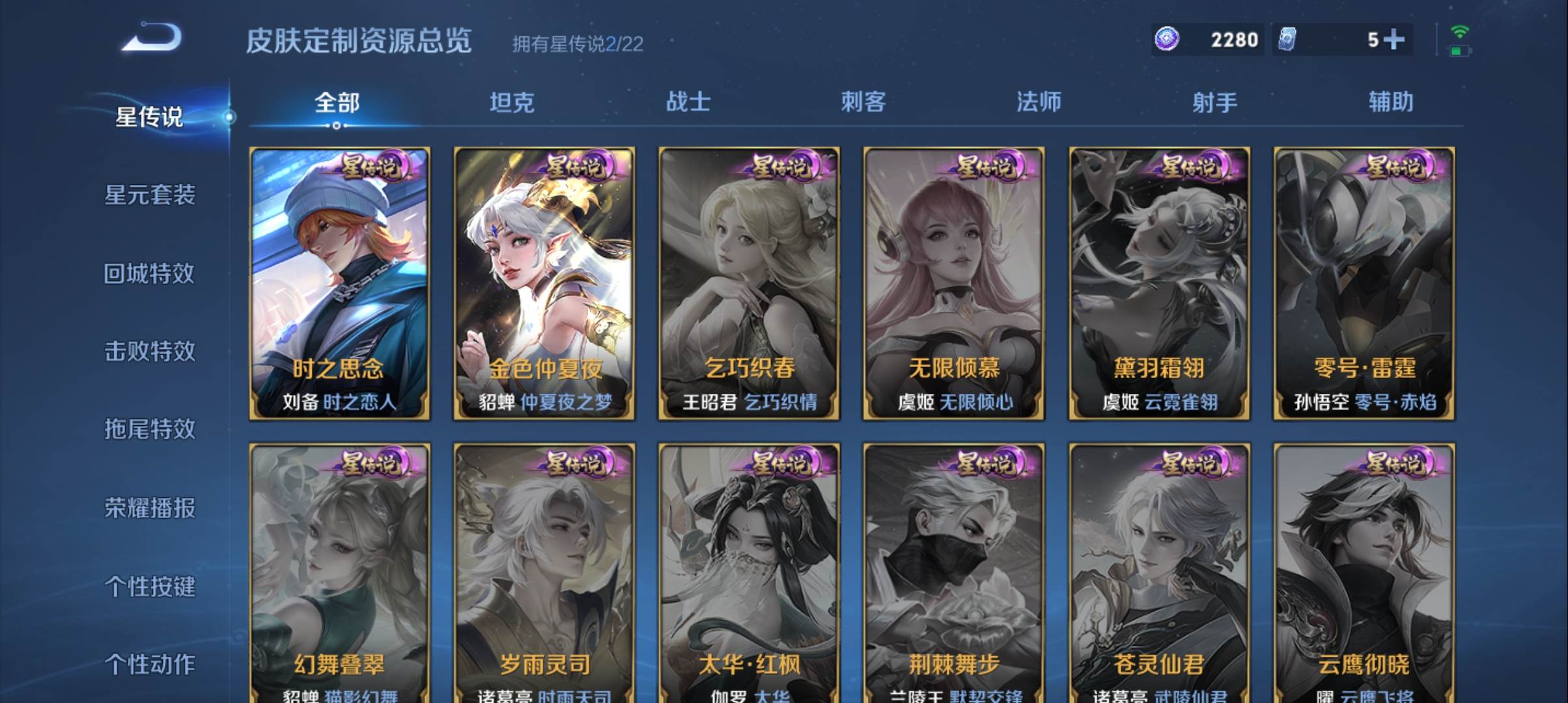 WZQM3364022王者荣耀账号详情图19