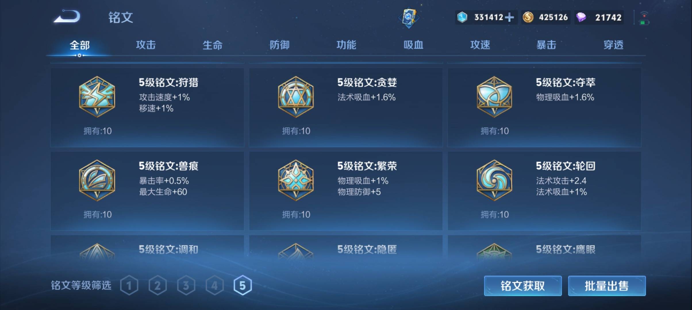 WZQM3364022王者荣耀账号详情图22