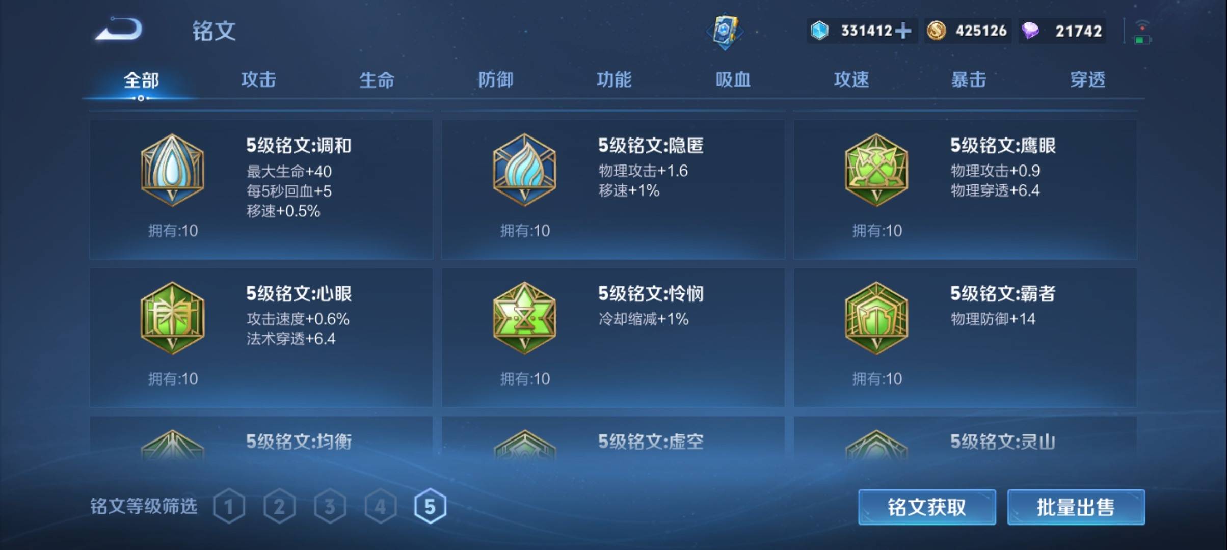 WZQM3364022王者荣耀账号详情图23