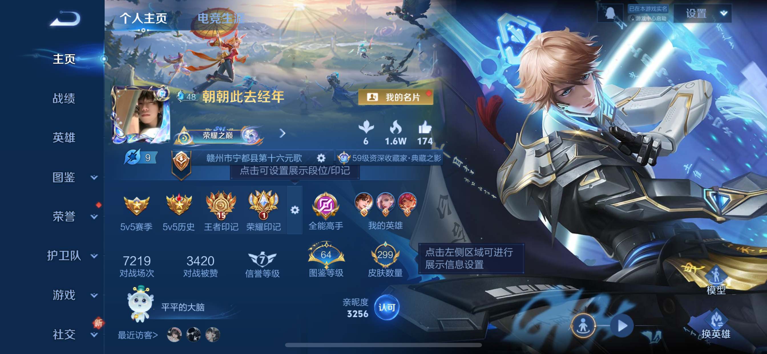 王者荣耀账号苹果QQ126英雄-299皮肤-荣耀典藏1-传说品质15-史诗品质74鸣剑曳影-凤求凰-愿照·千秋盛-诡秘之