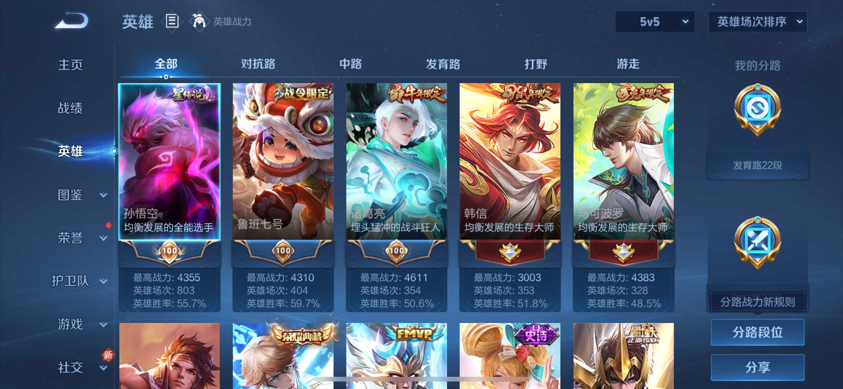 WZCMW3325927王者荣耀账号详情图2