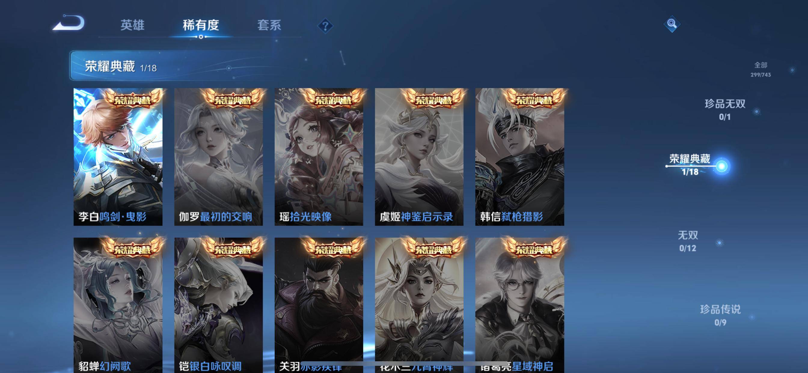 WZCMW3325927王者荣耀账号详情图4