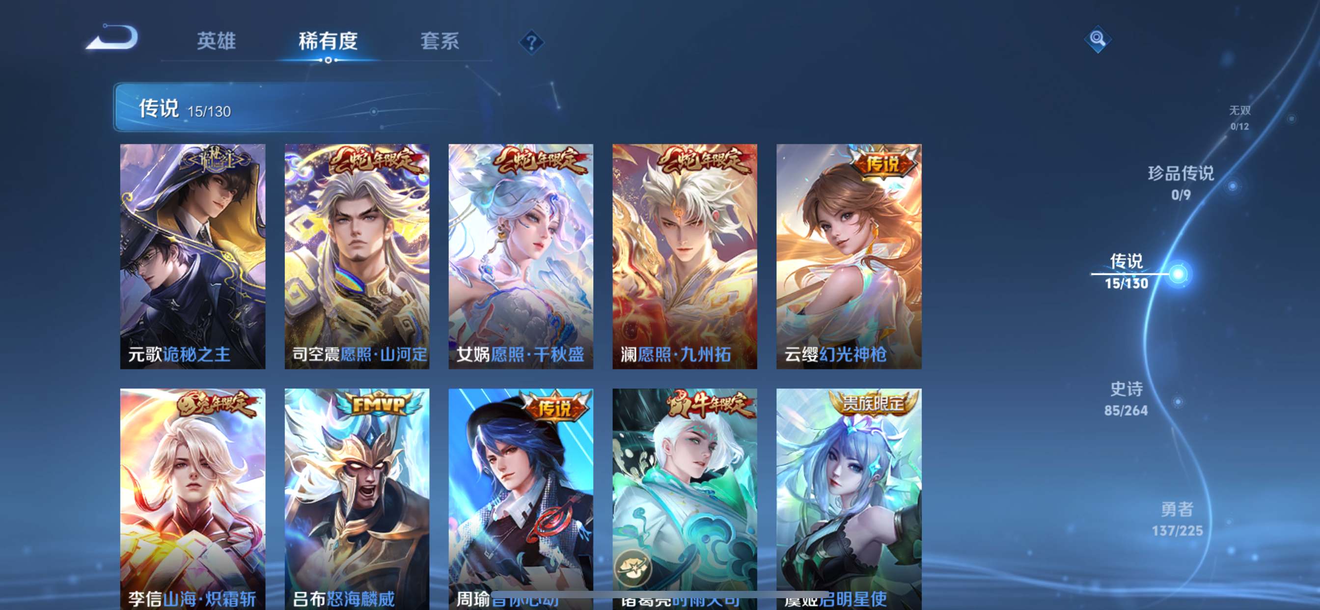 WZCMW3325927王者荣耀账号详情图5