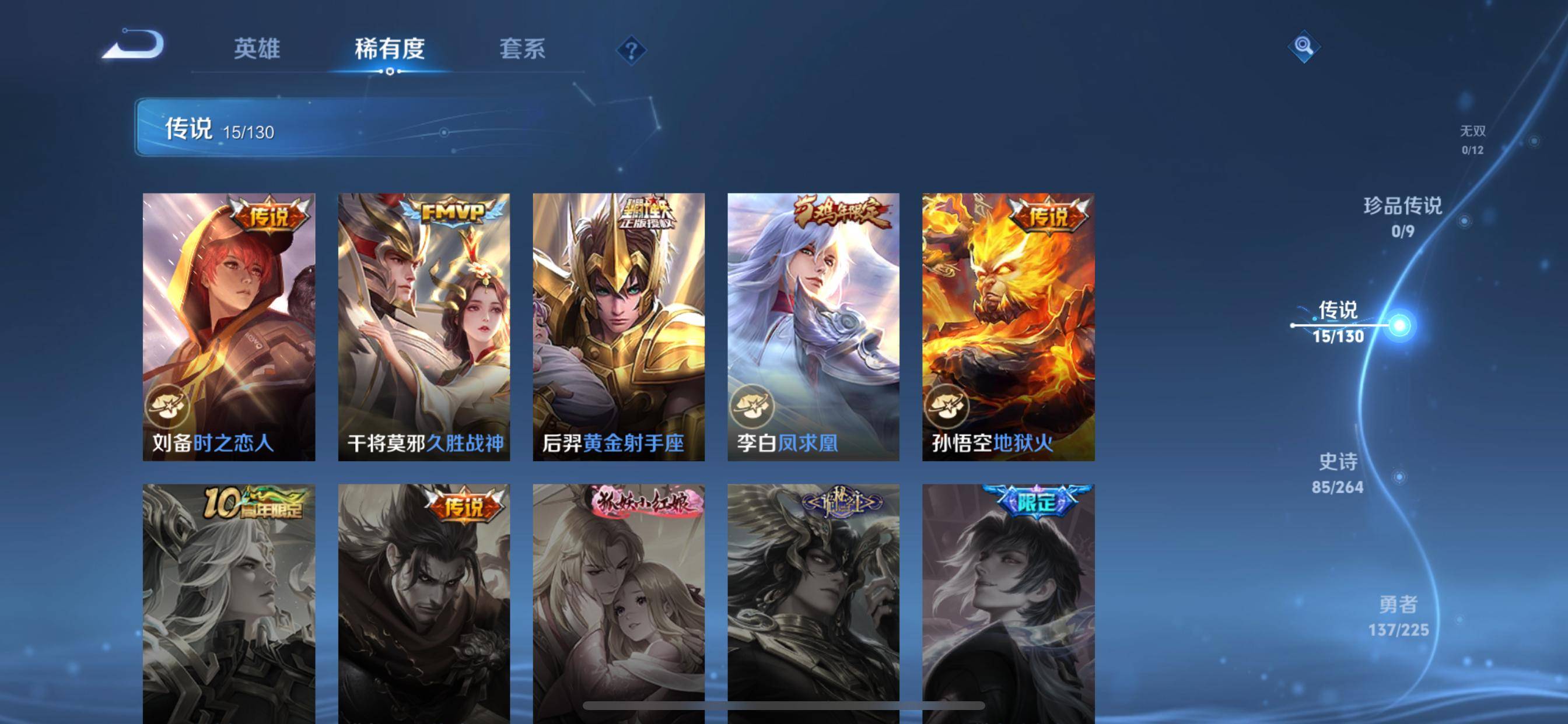 WZCMW3325927王者荣耀账号详情图6