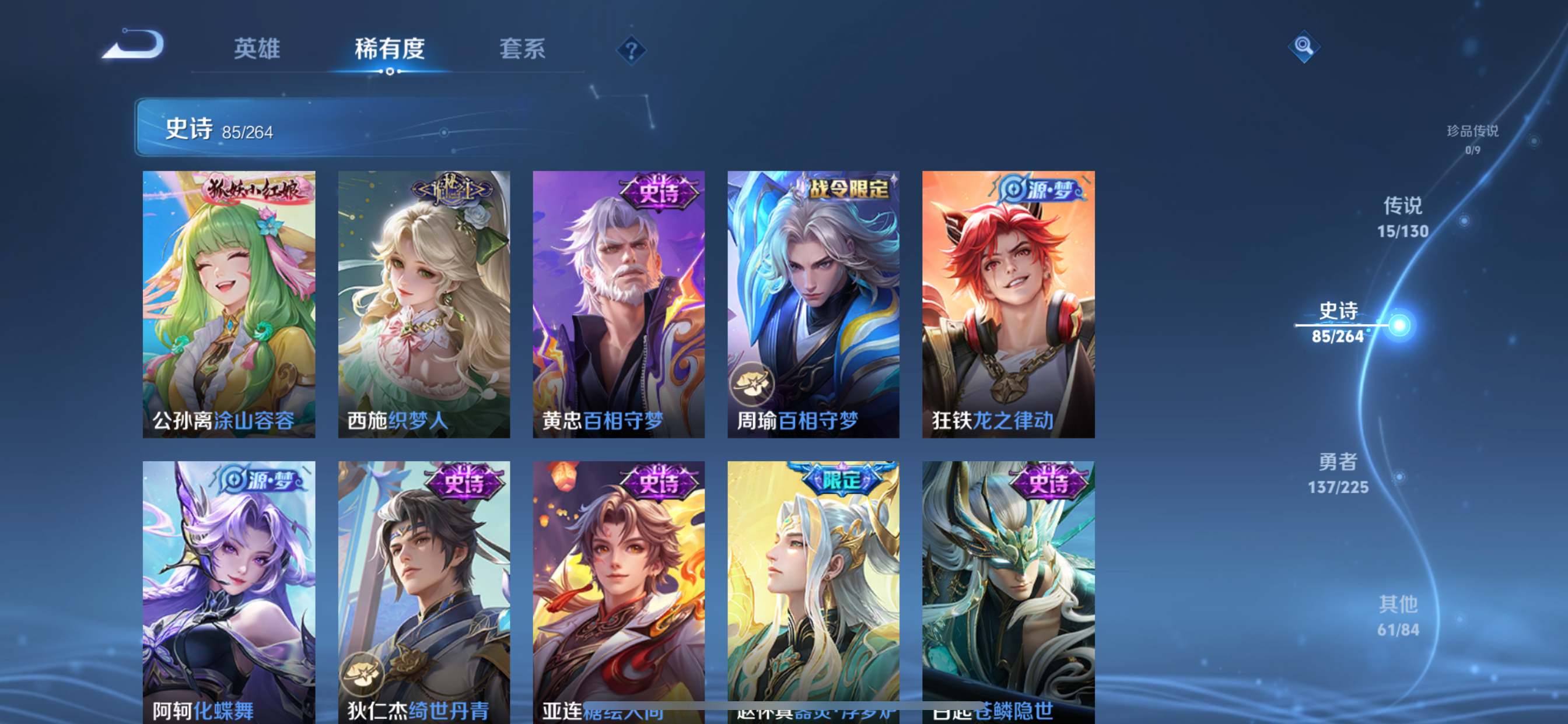 WZCMW3325927王者荣耀账号详情图7