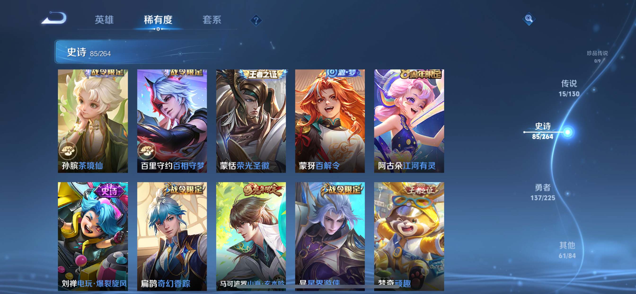 WZCMW3325927王者荣耀账号详情图8