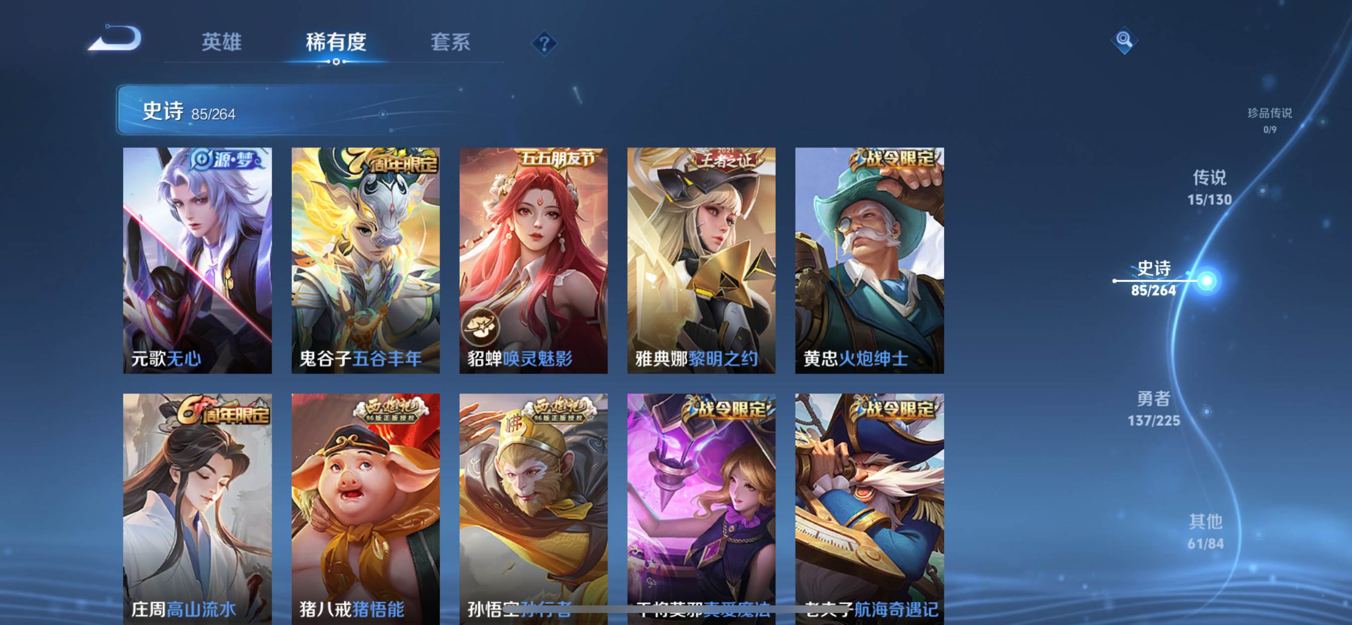 WZCMW3325927王者荣耀账号详情图9