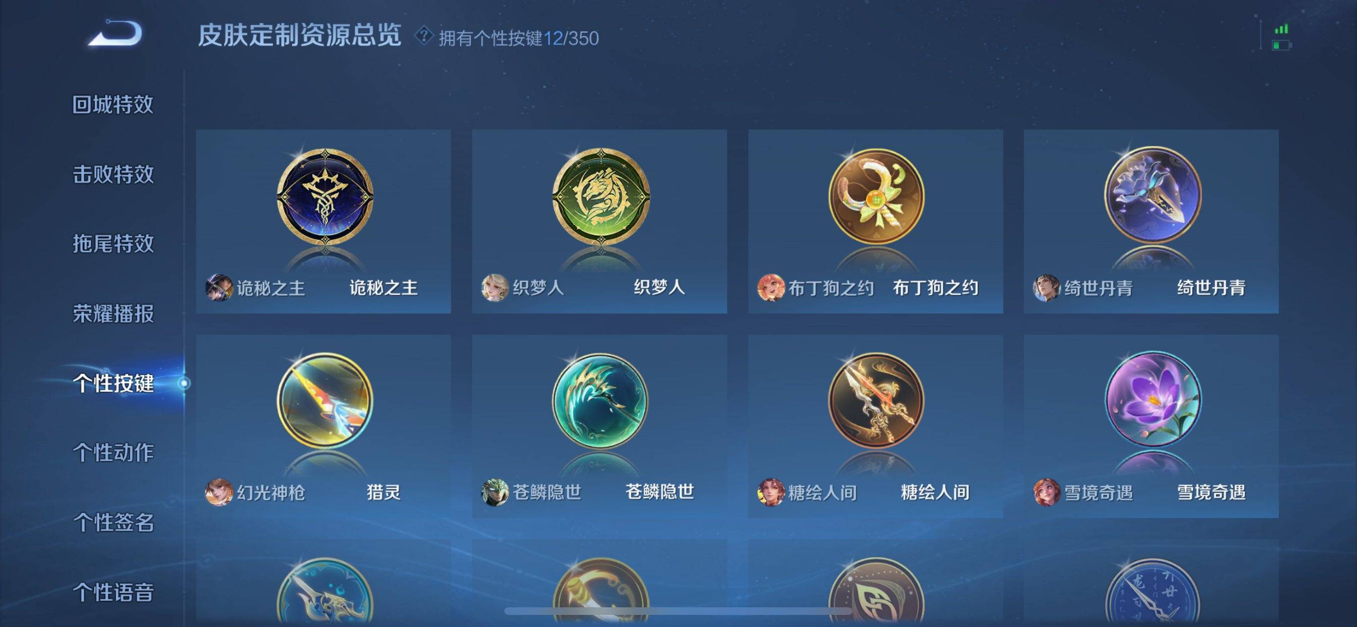 WZCMW3325927王者荣耀账号详情图14