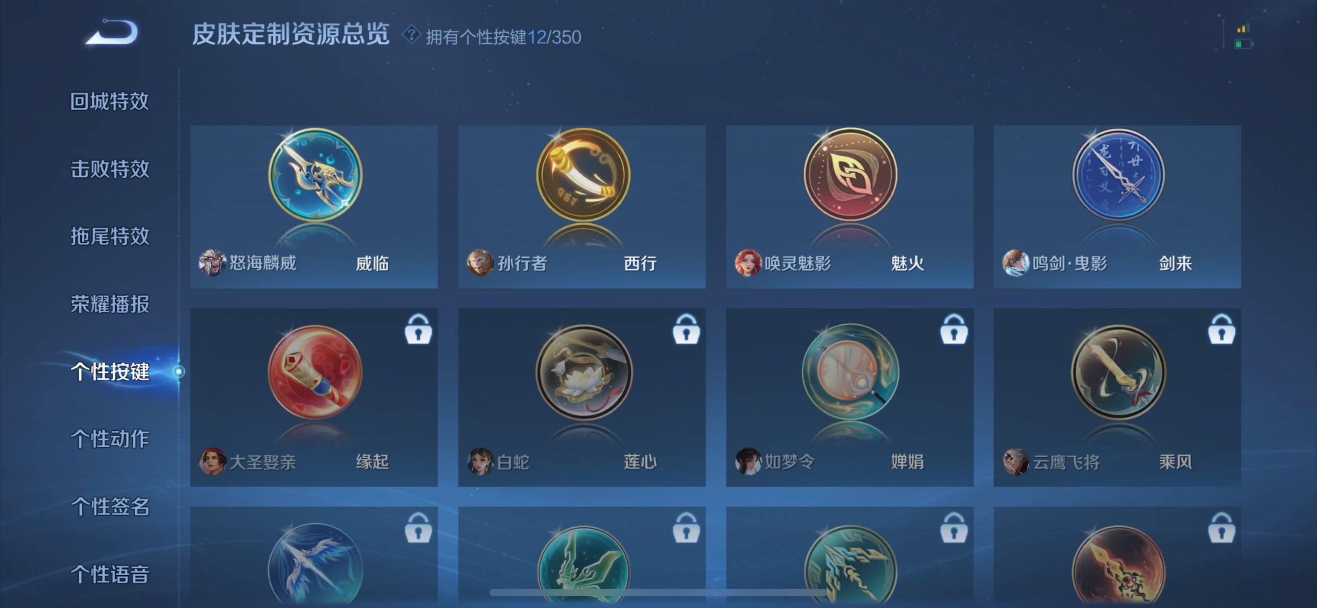 WZCMW3325927王者荣耀账号详情图15