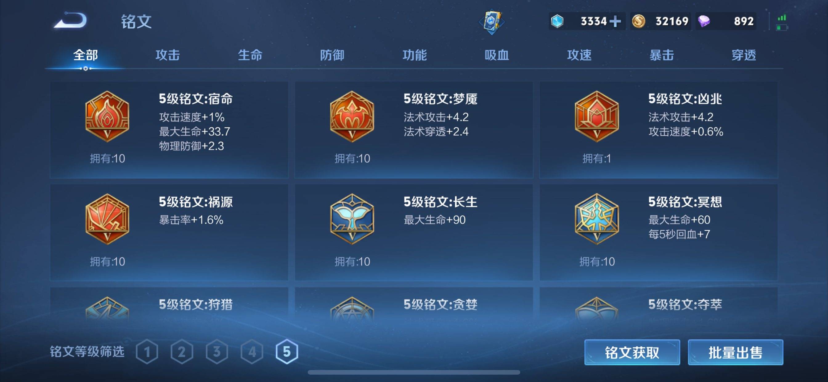 WZCMW3325927王者荣耀账号详情图17