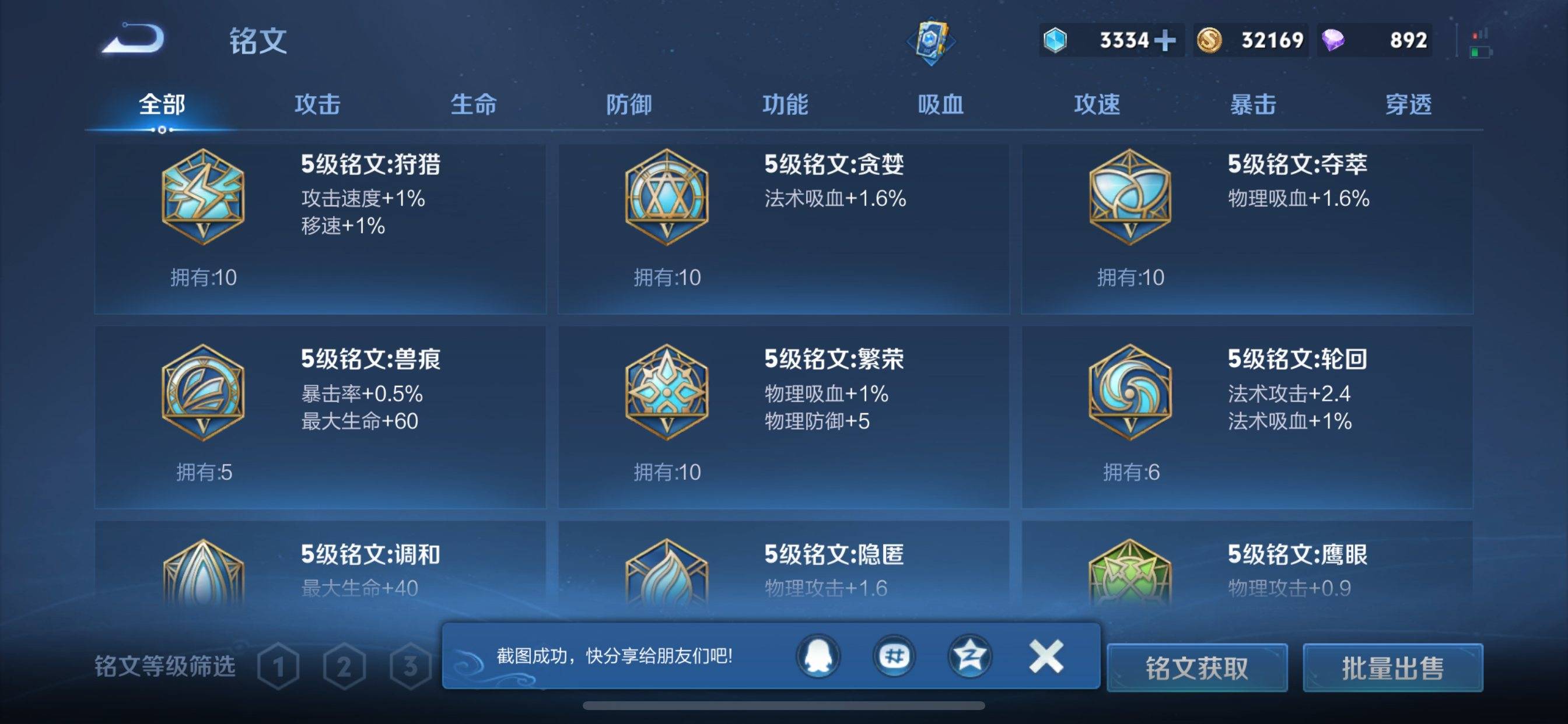 WZCMW3325927王者荣耀账号详情图18