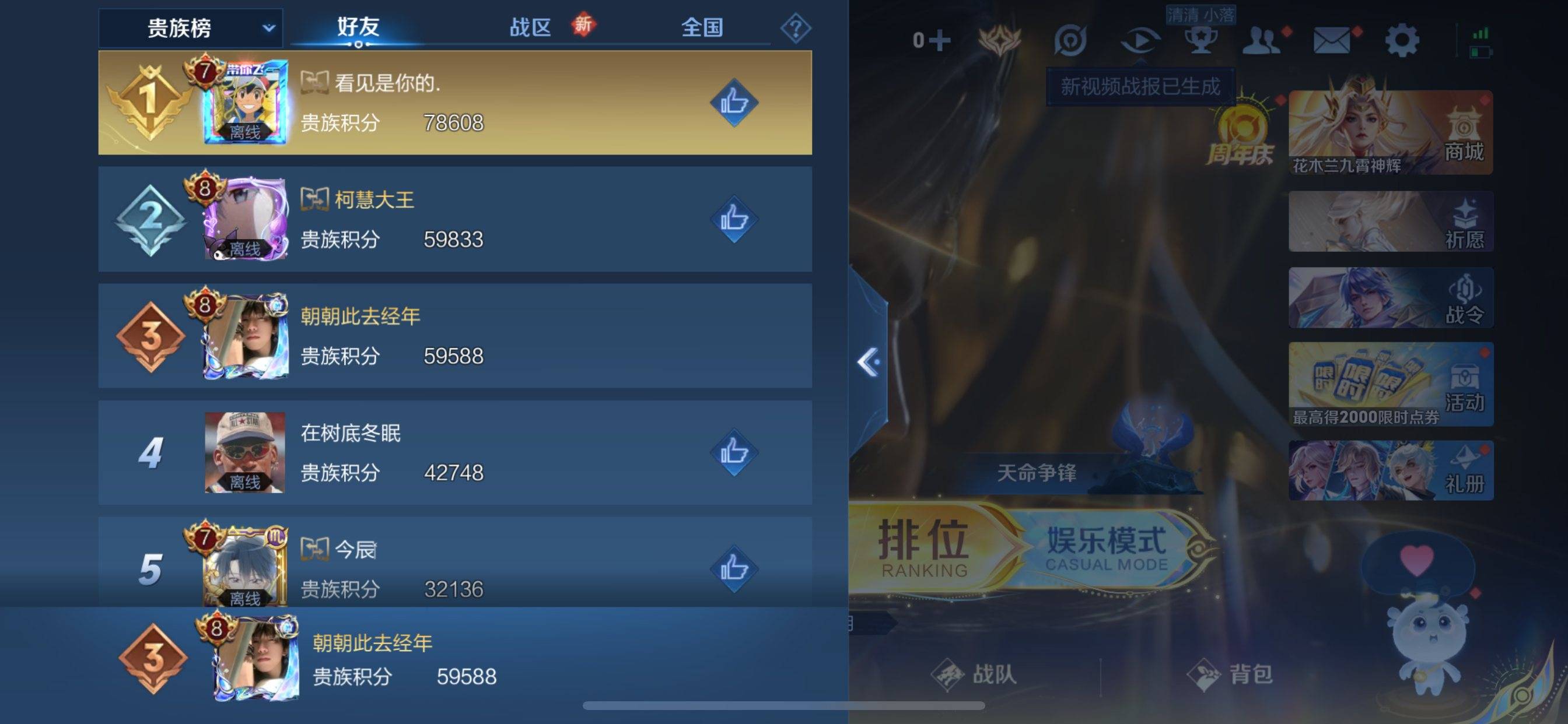 WZCMW3325927王者荣耀账号详情图21