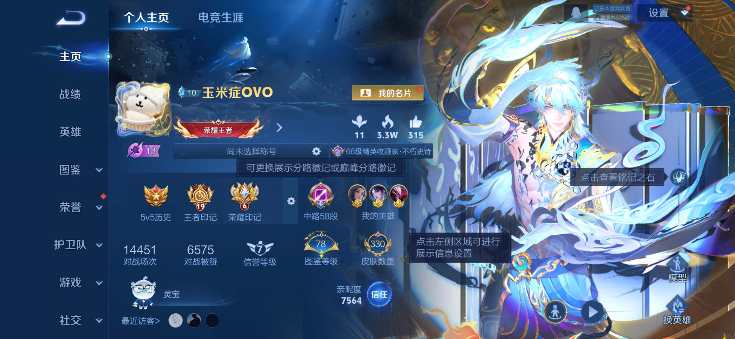 王者荣耀账号苹果QQ由于赛季更新段位以上号为准 苹果Q 【包人脸】 英雄数量:126 皮肤数量:330 贵族等级:贵族V