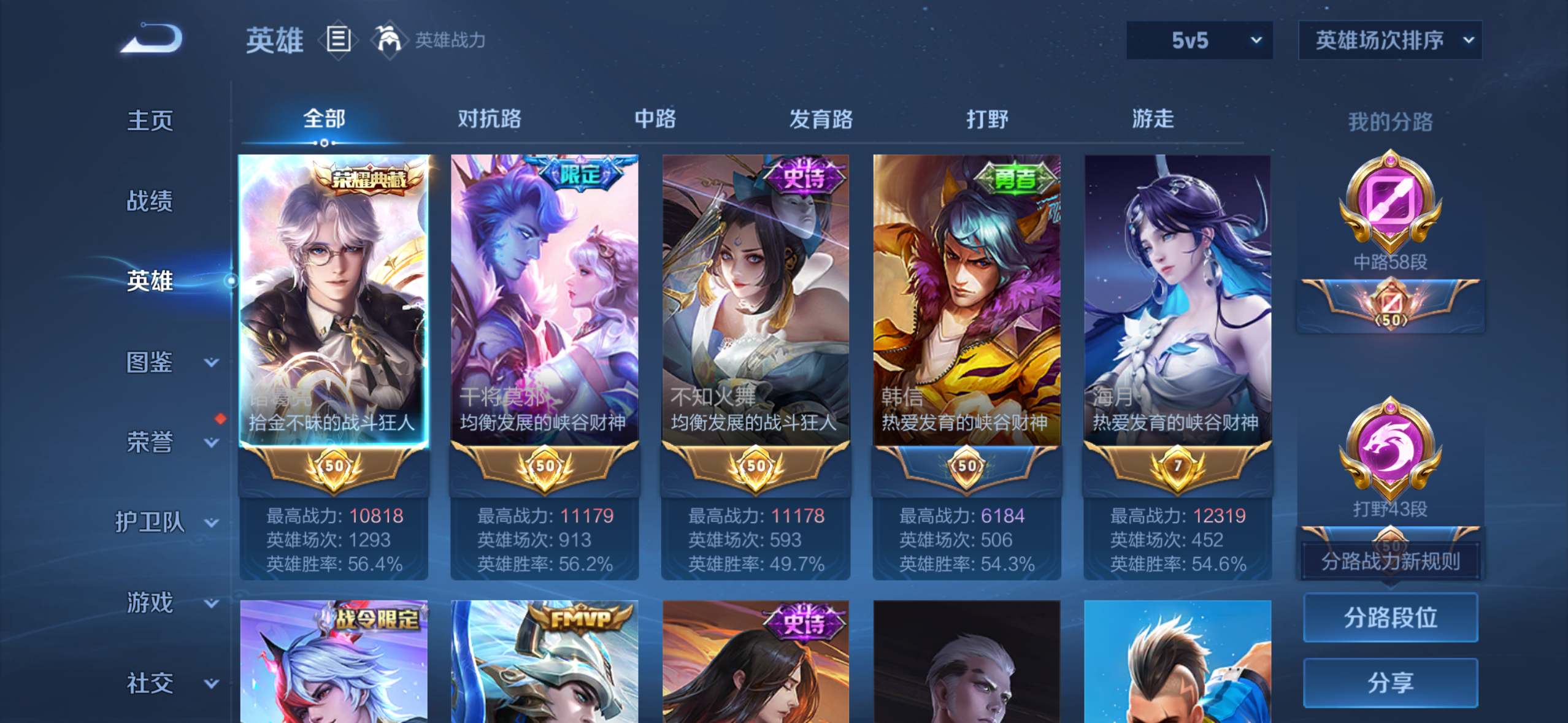 WZQM3375289王者荣耀账号详情图3