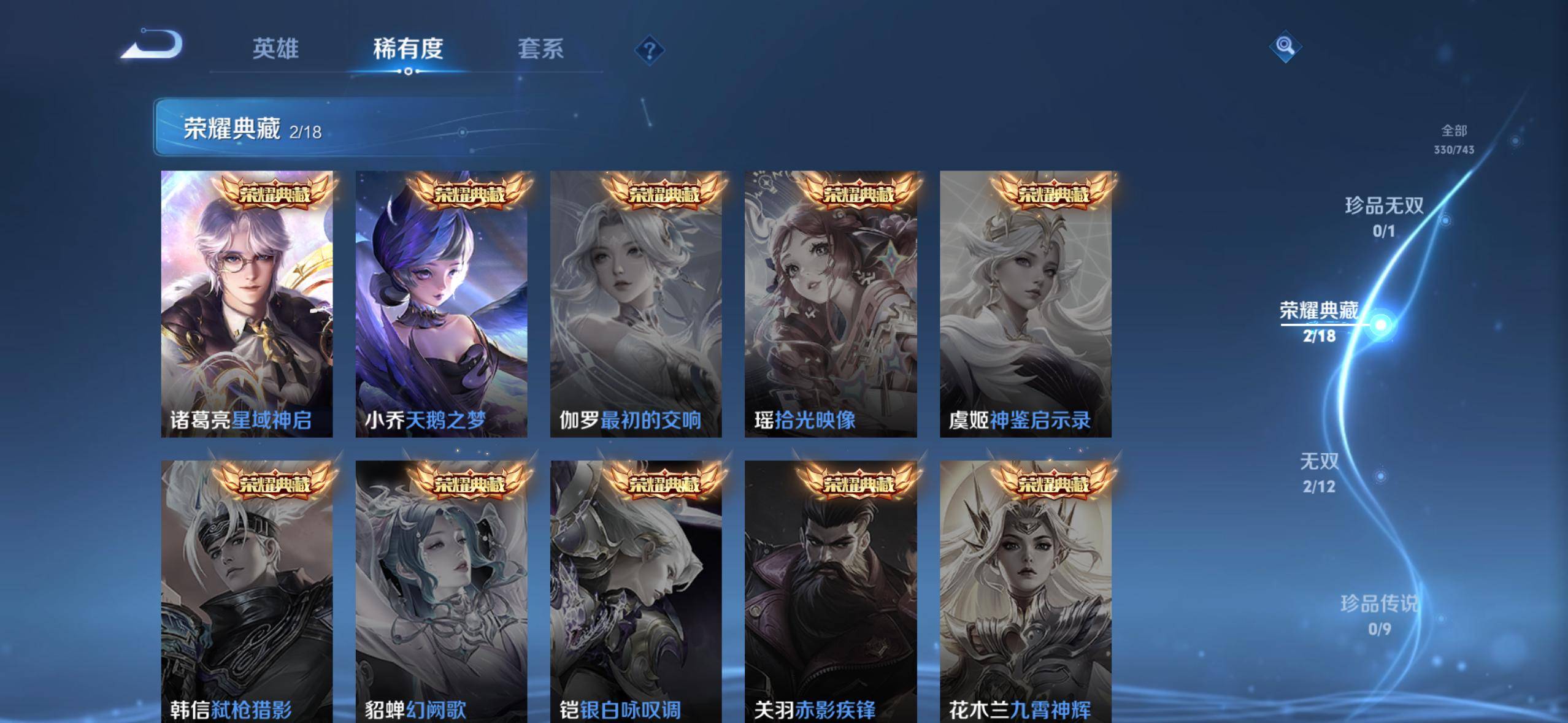 WZQM3375289王者荣耀账号详情图5