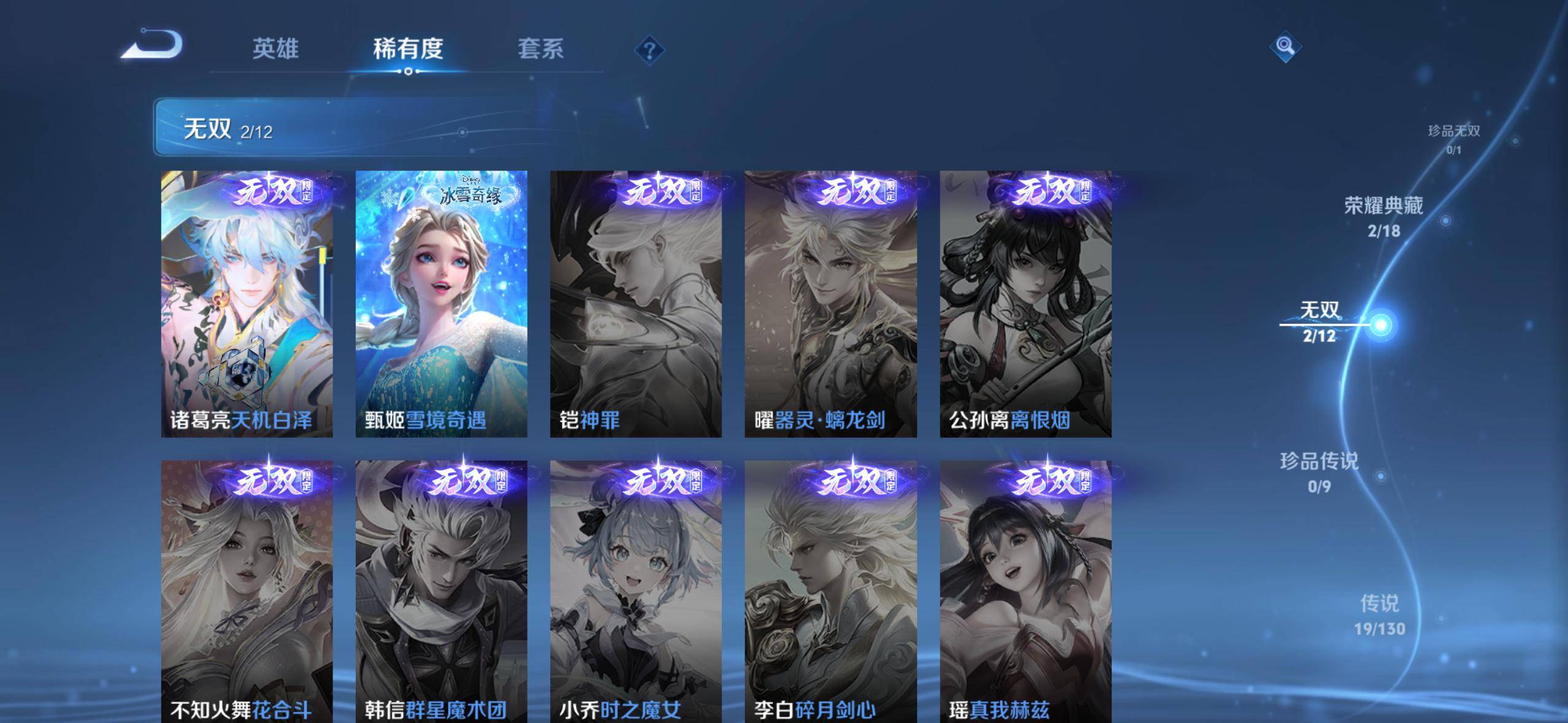 WZQM3375289王者荣耀账号详情图6