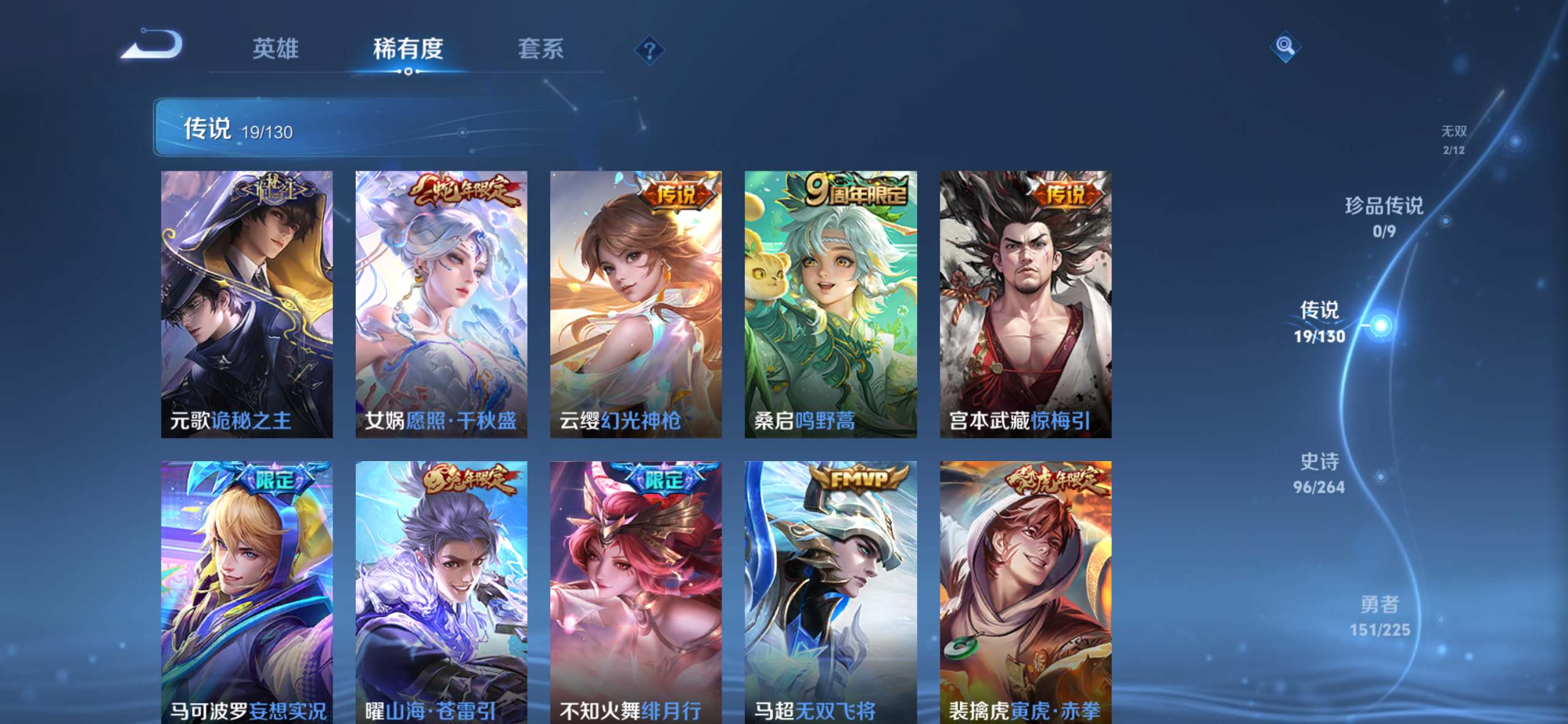 WZQM3375289王者荣耀账号详情图7