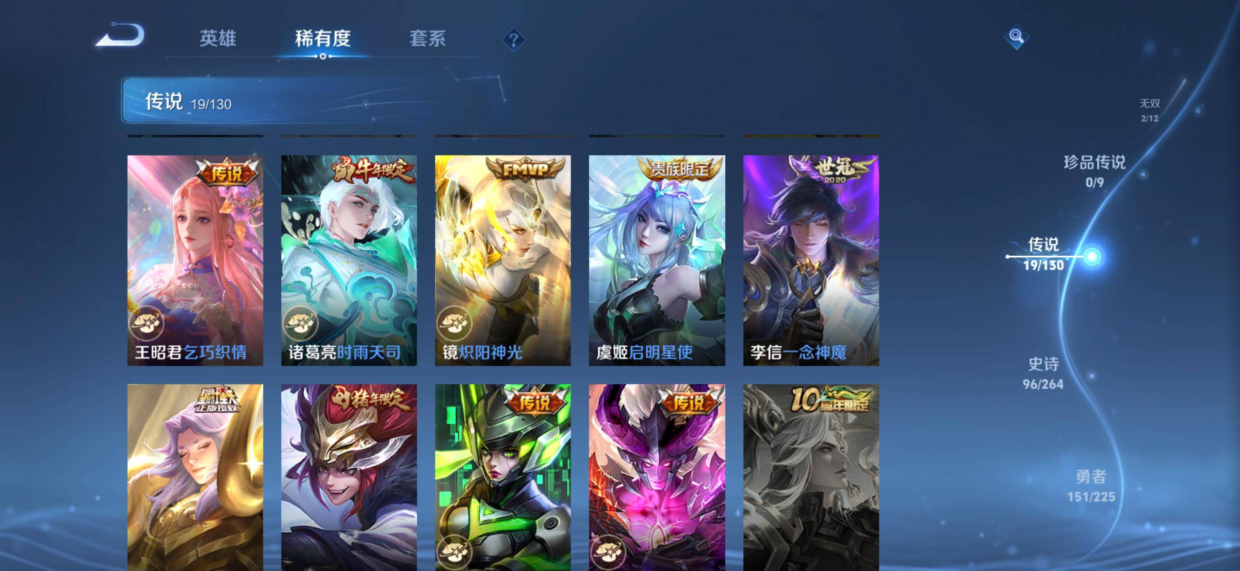 WZQM3375289王者荣耀账号详情图8