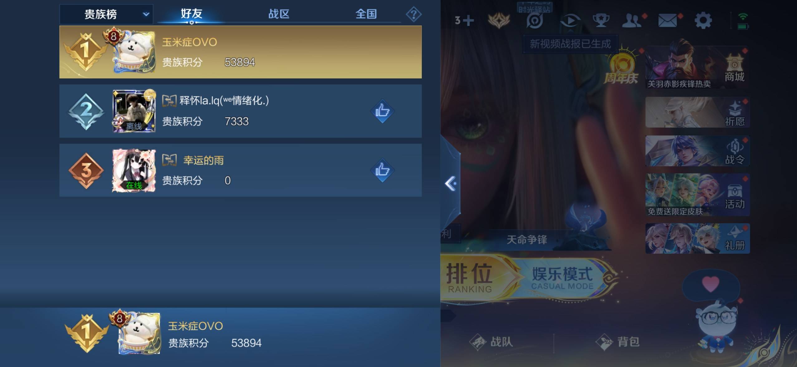 WZQM3375289王者荣耀账号详情图11