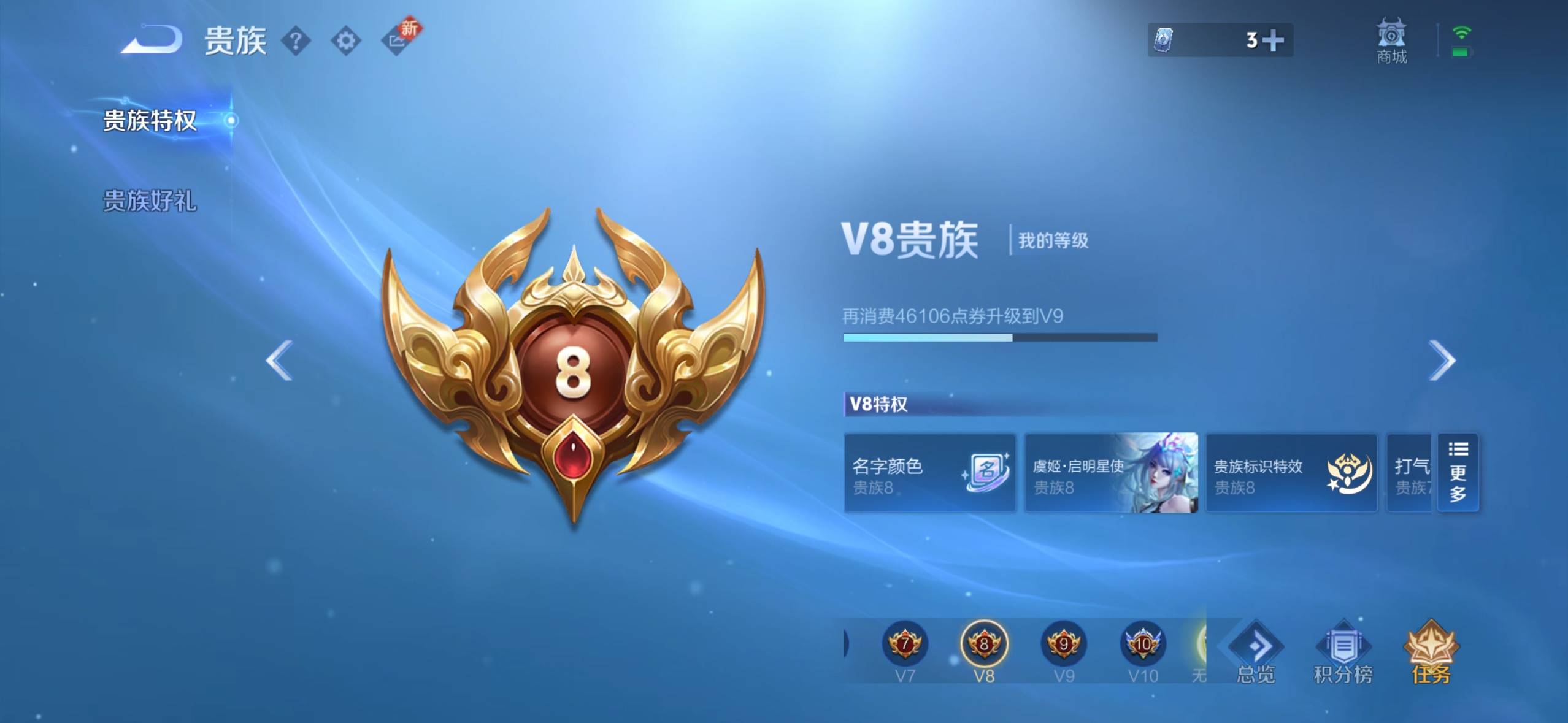 WZQM3375289王者荣耀账号详情图12