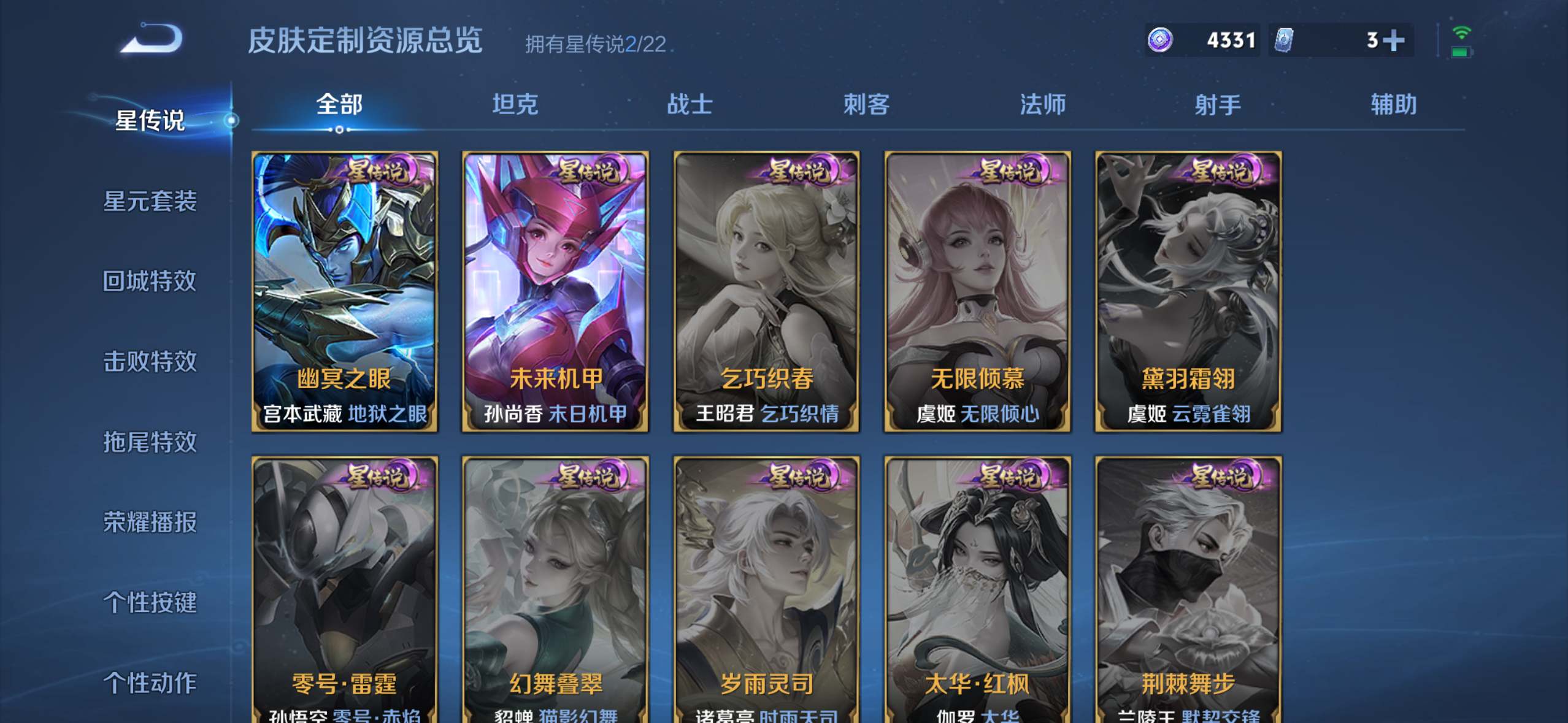 WZQM3375289王者荣耀账号详情图13