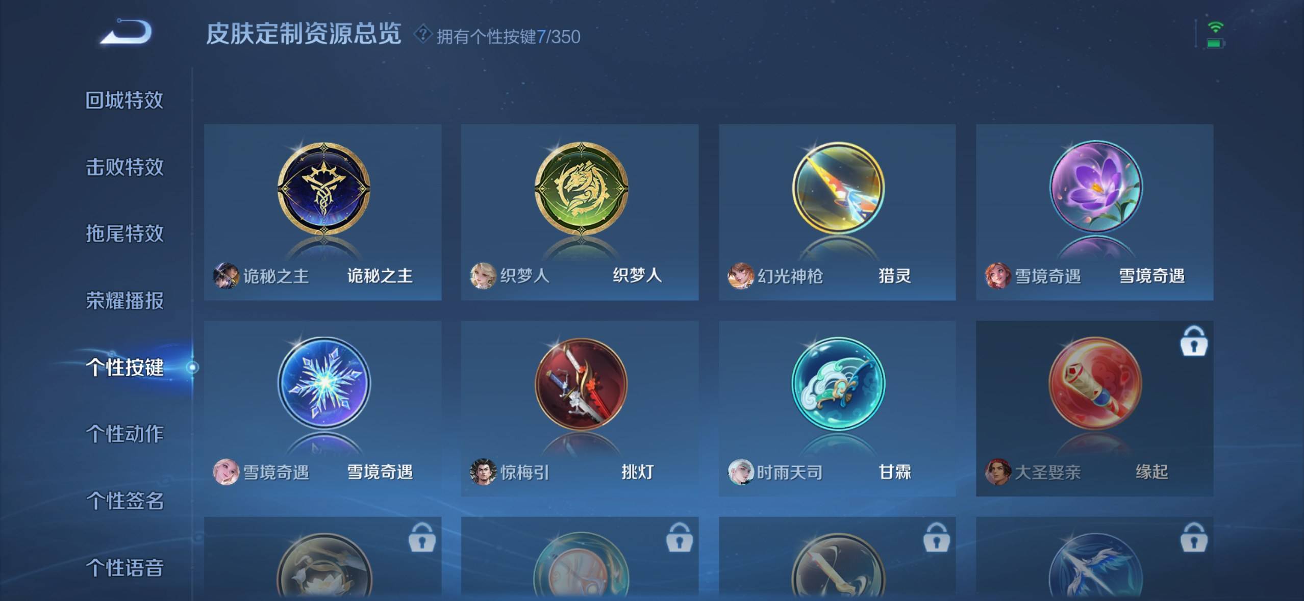 WZQM3375289王者荣耀账号详情图14