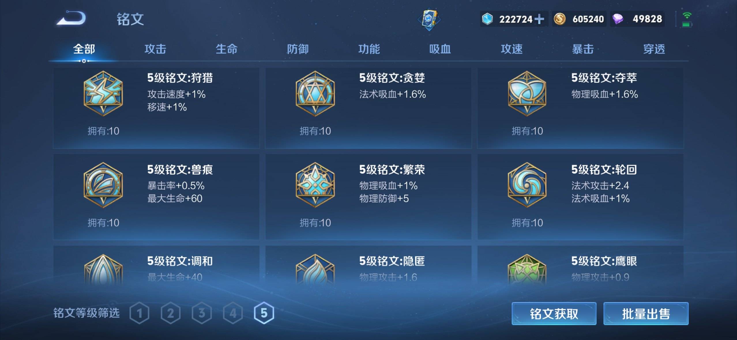 WZQM3375289王者荣耀账号详情图17