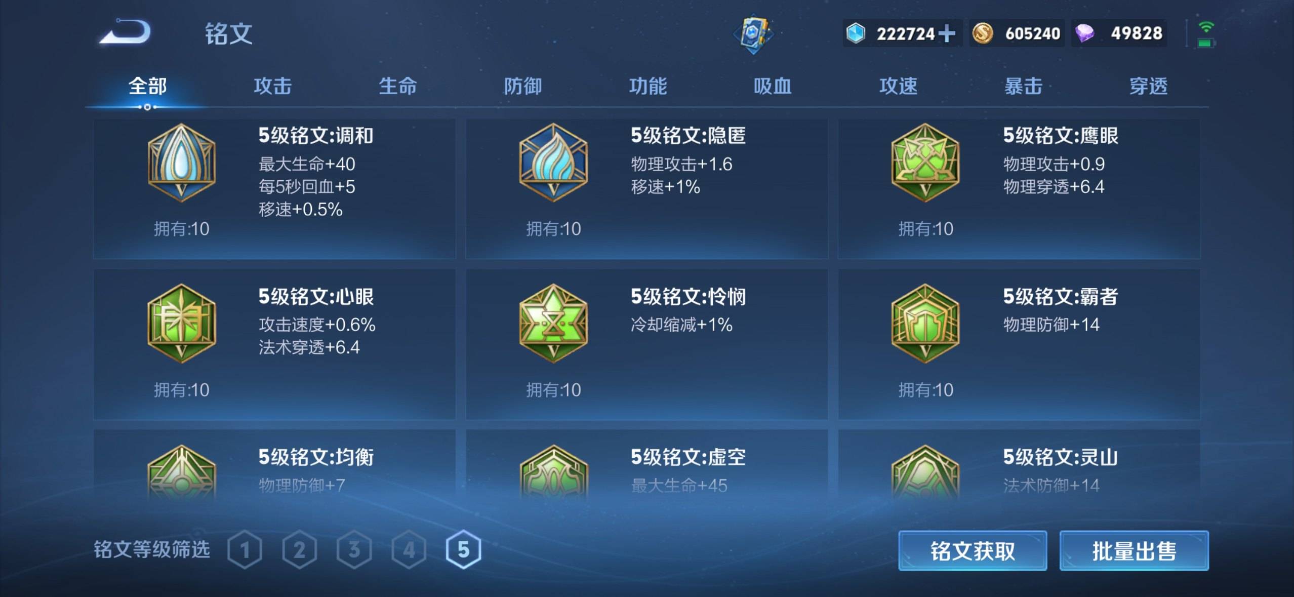 WZQM3375289王者荣耀账号详情图18