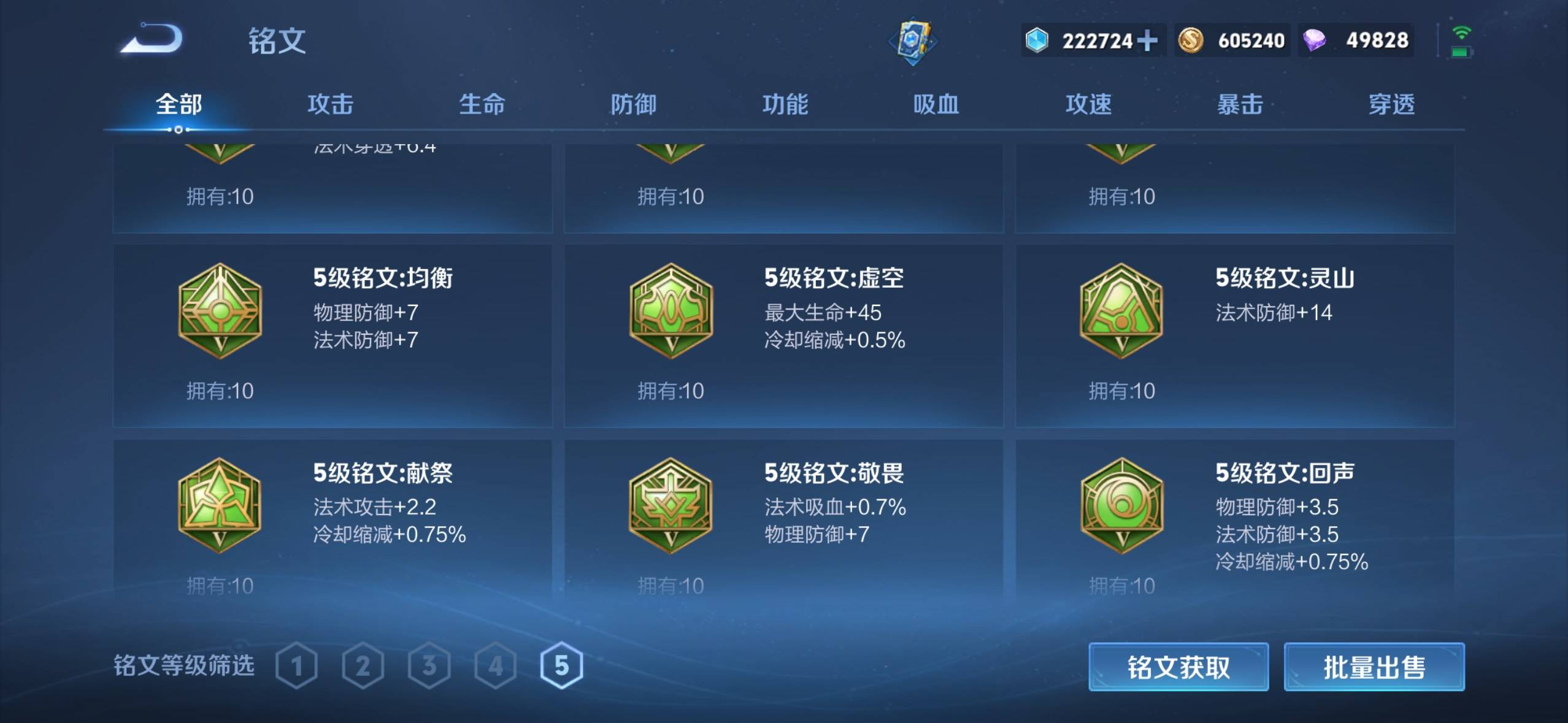 WZQM3375289王者荣耀账号详情图19