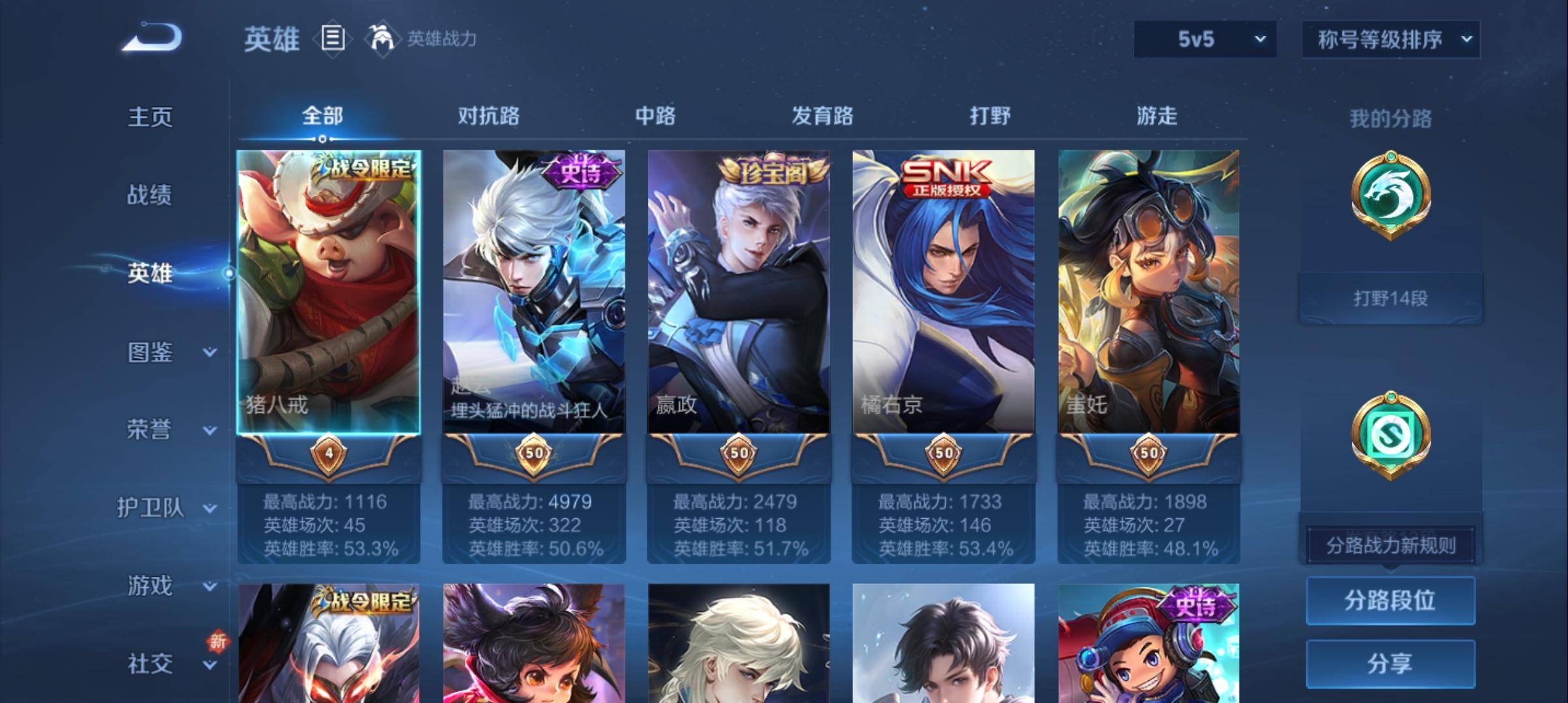 WZCMW3328265王者荣耀账号详情图2 WZCMW3328265王者荣耀账号详情图2