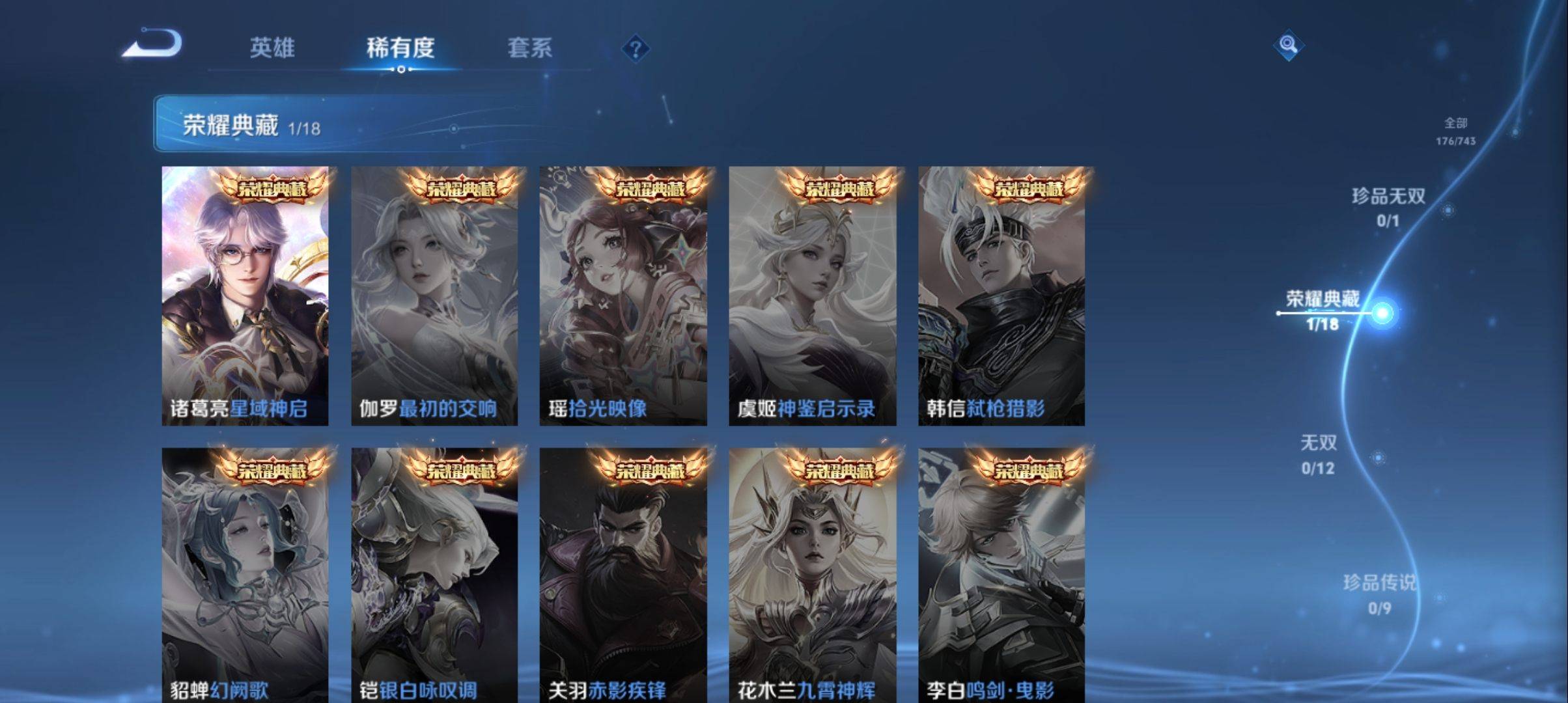 WZCMW3328265王者荣耀账号详情图5 WZCMW3328265王者荣耀账号详情图5