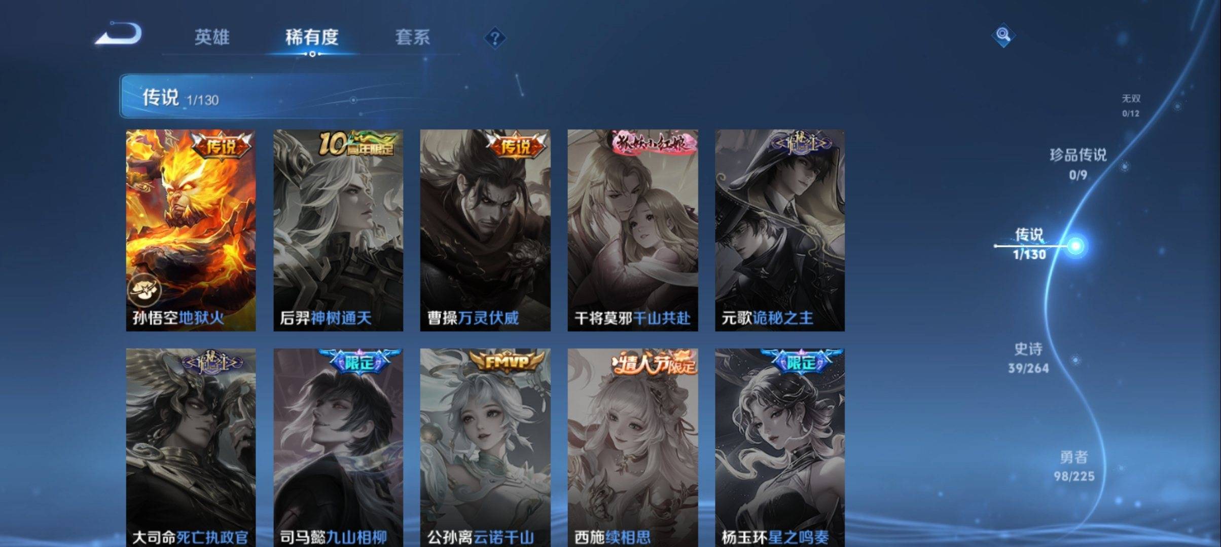 WZCMW3328265王者荣耀账号详情图6 WZCMW3328265王者荣耀账号详情图6