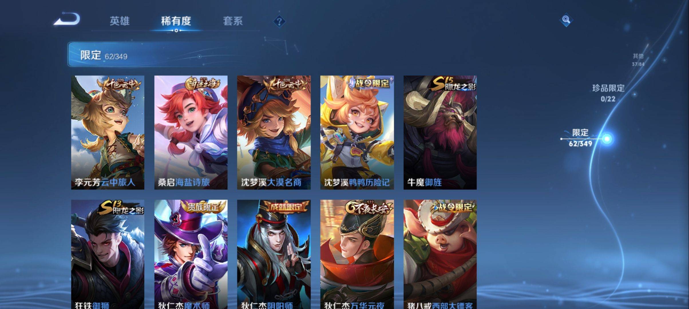 WZCMW3328265王者荣耀账号详情图9 WZCMW3328265王者荣耀账号详情图9