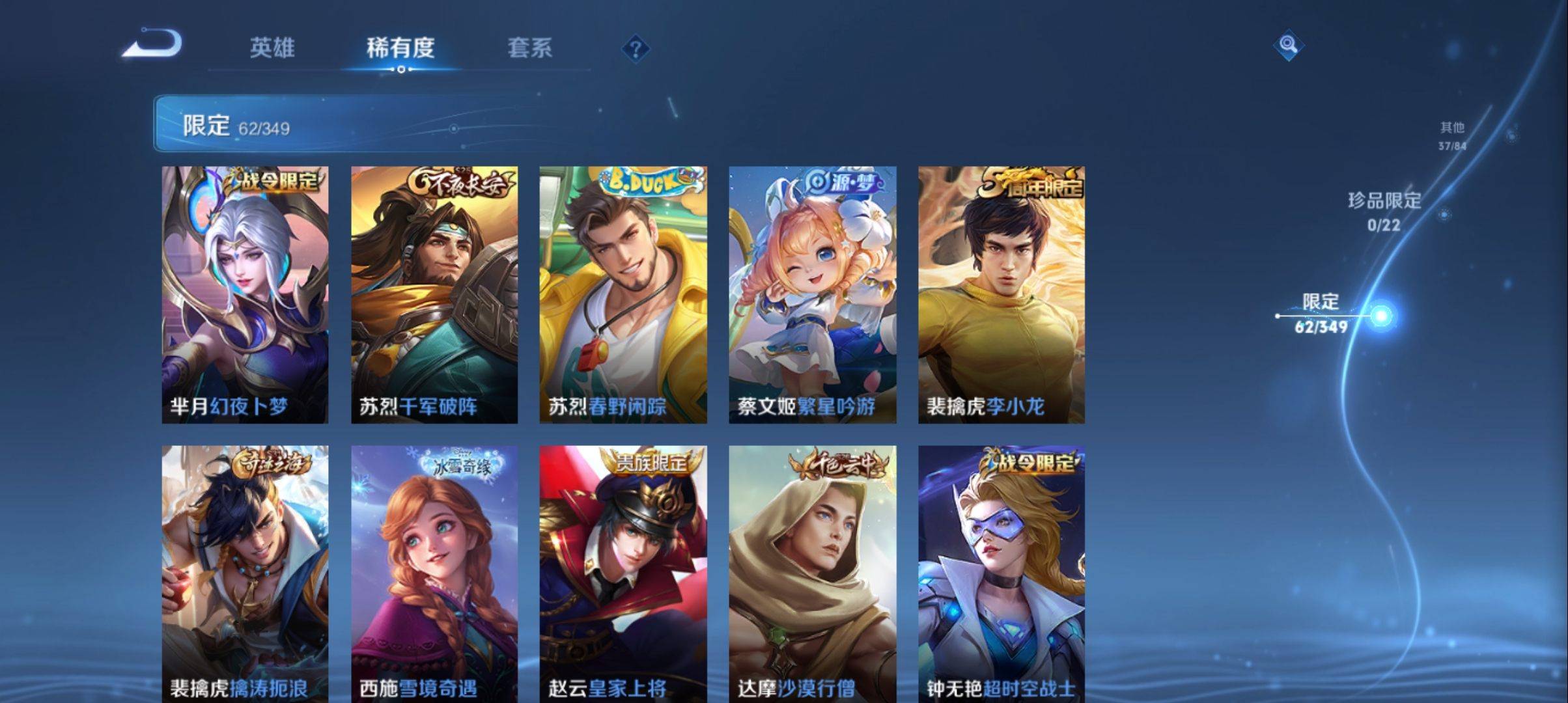 WZCMW3328265王者荣耀账号详情图11 WZCMW3328265王者荣耀账号详情图11