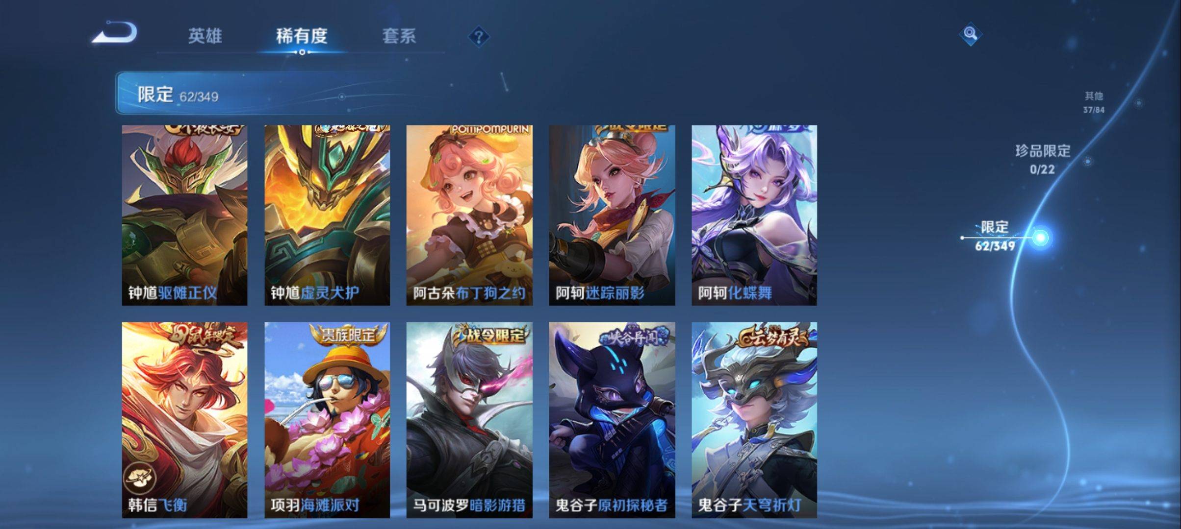 WZCMW3328265王者荣耀账号详情图12 WZCMW3328265王者荣耀账号详情图12