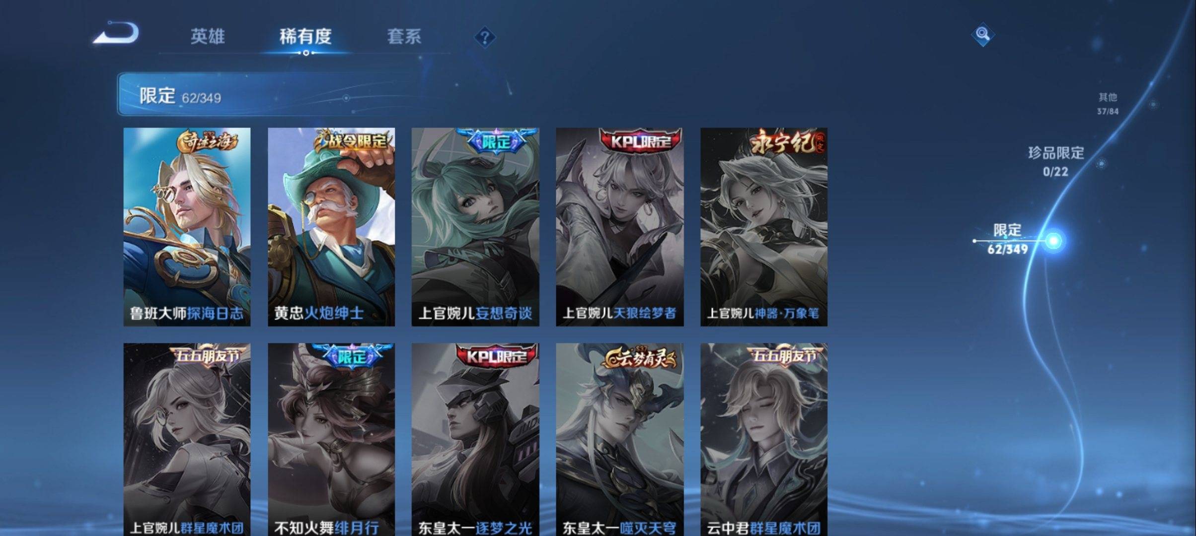 WZCMW3328265王者荣耀账号详情图13 WZCMW3328265王者荣耀账号详情图13