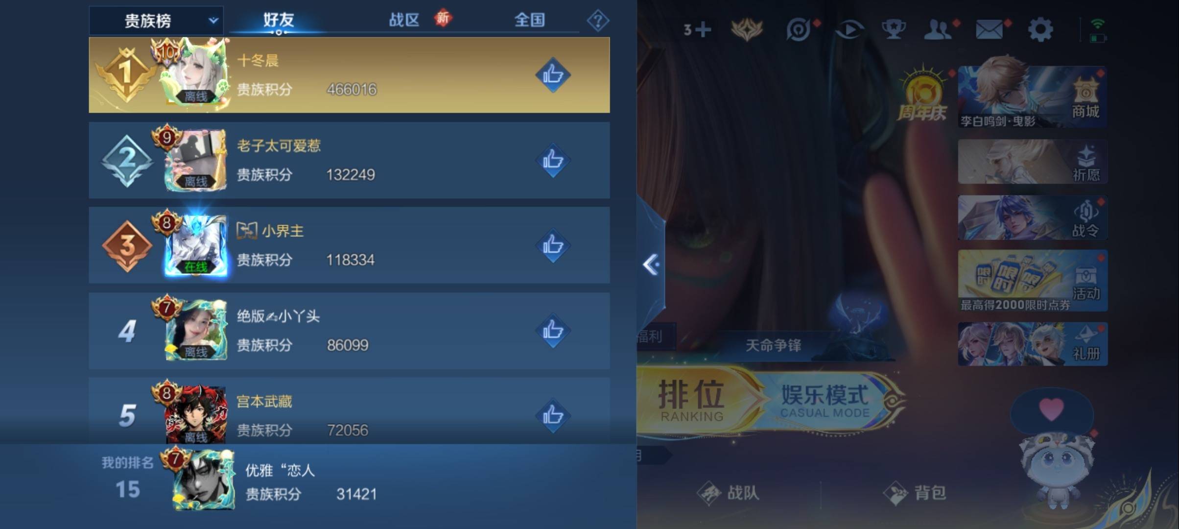 WZCMW3328265王者荣耀账号详情图16 WZCMW3328265王者荣耀账号详情图16