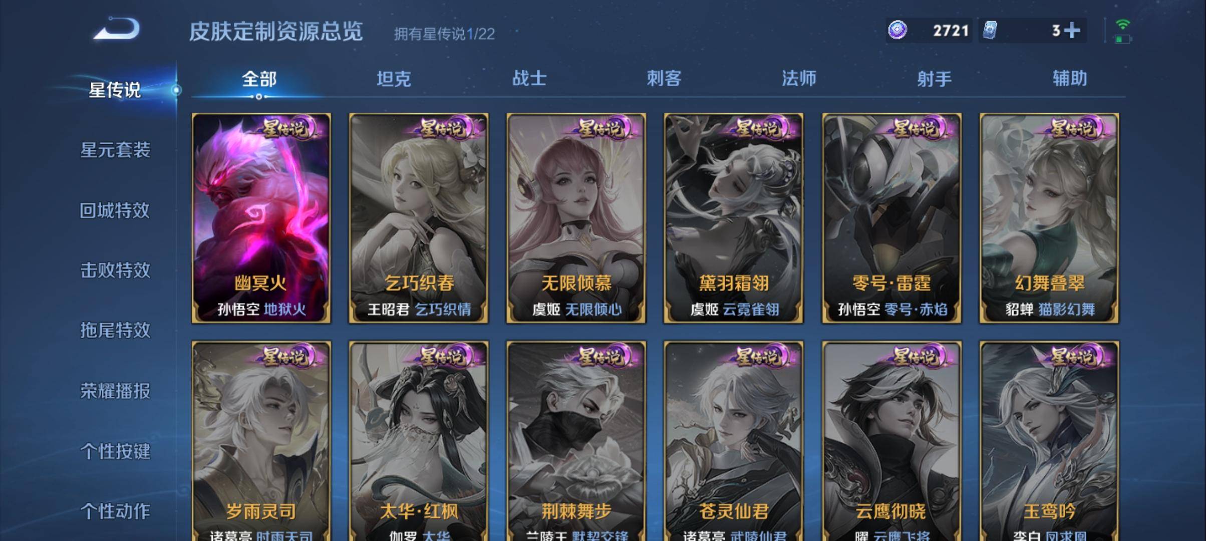 WZCMW3328265王者荣耀账号详情图17 WZCMW3328265王者荣耀账号详情图17