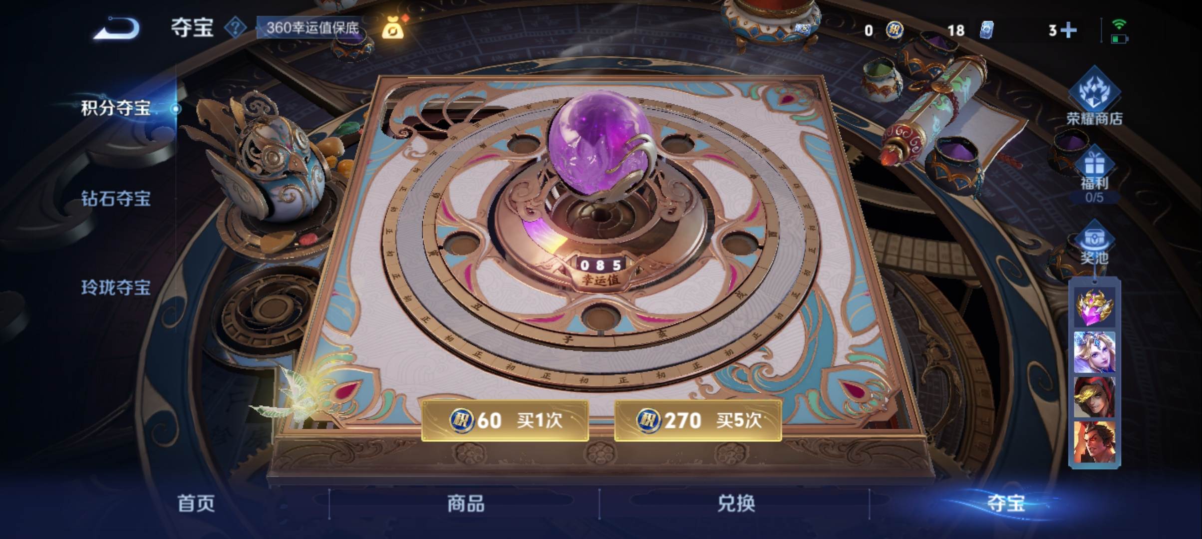 WZCMW3328265王者荣耀账号详情图22 WZCMW3328265王者荣耀账号详情图22