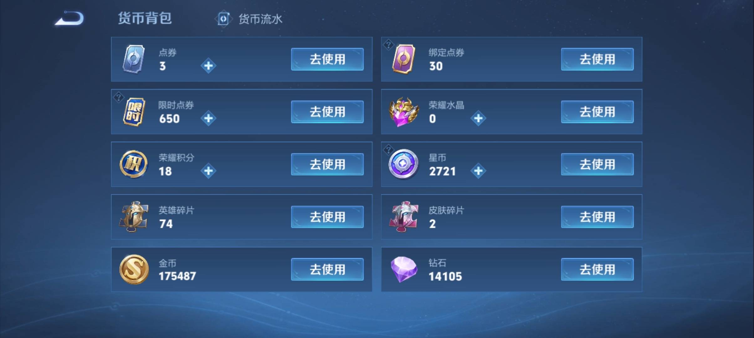 WZCMW3328265王者荣耀账号详情图24 WZCMW3328265王者荣耀账号详情图24