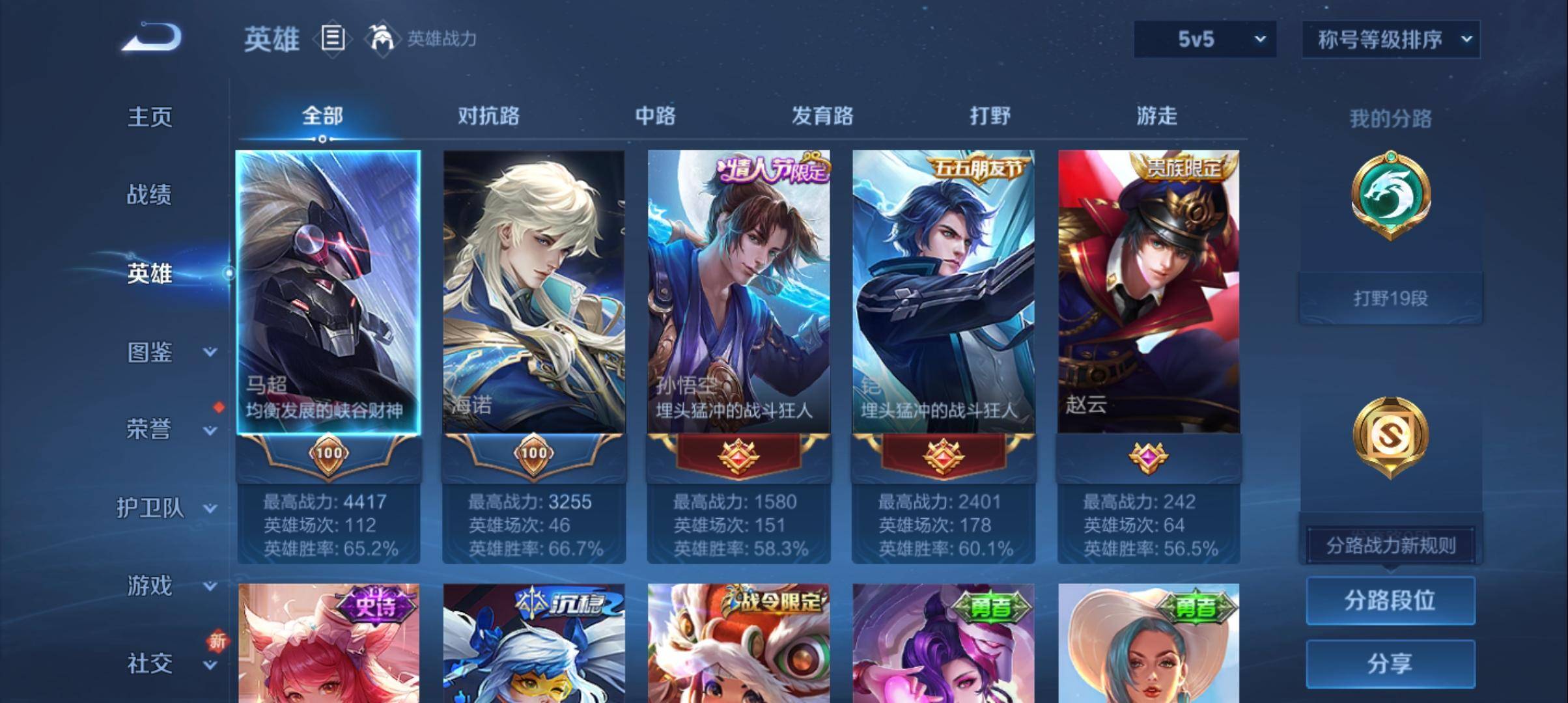 WZCMW3329882王者荣耀账号详情图2